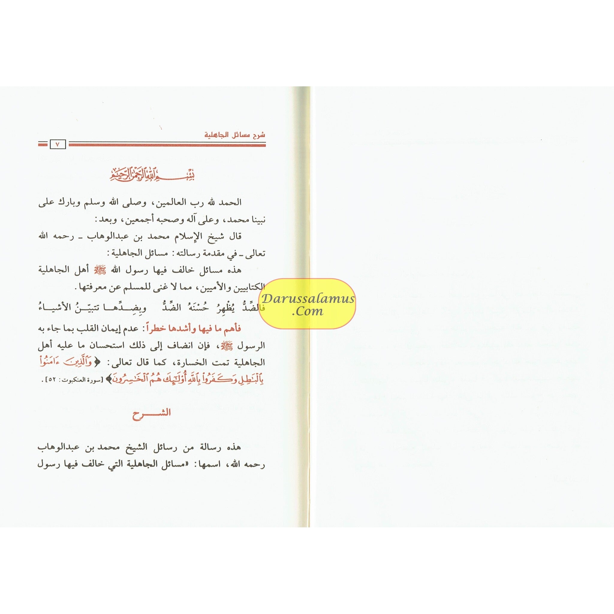 Sharah Masail Al Jahiliyyah By Shaykhul Islam Muhammad Ibn Abdul Wahab、mySite、topwebapps