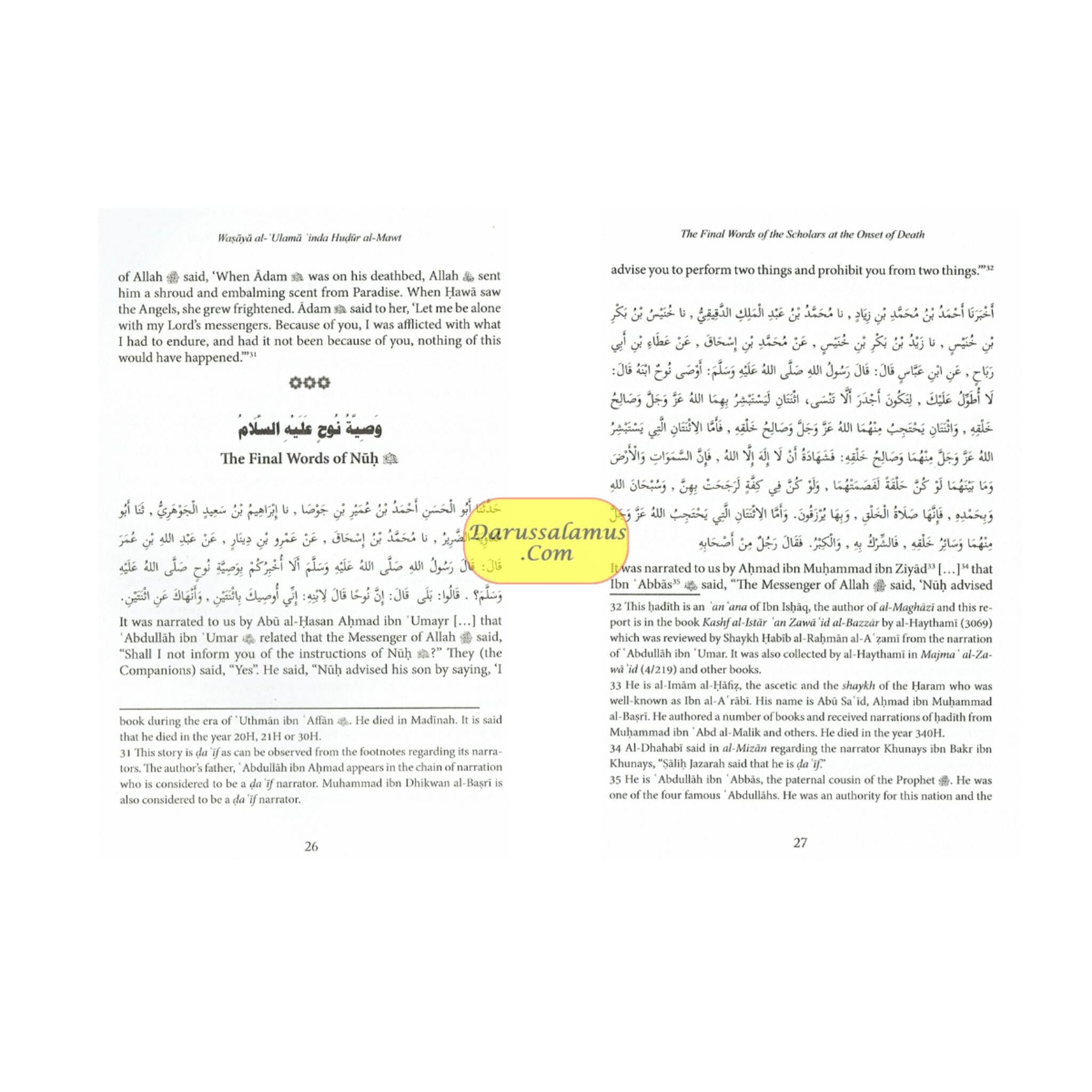 The Final Words of the Scholars at The Onset of Death By Ibn Zabr Al Rabi、mySite、topwebapps