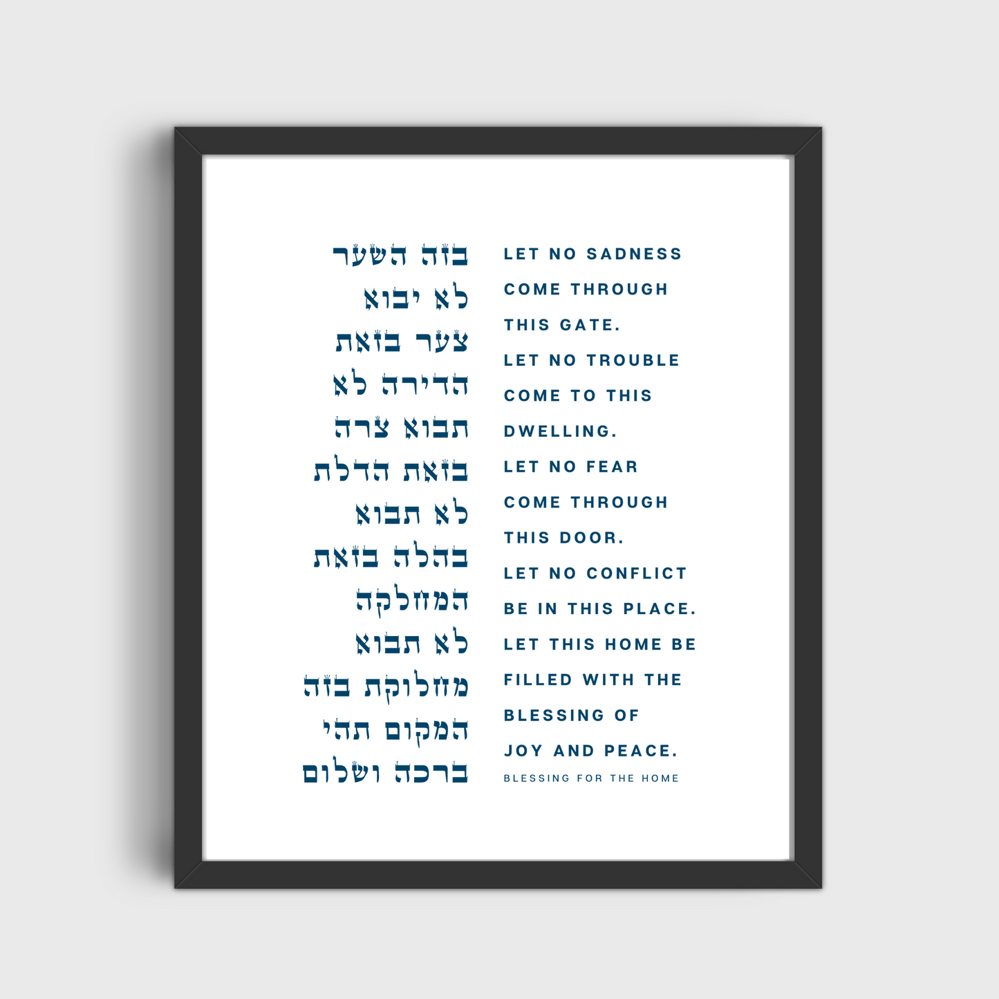 Birkat Habayit Jewish Blessing for the Home Print、mySite、topwebapps