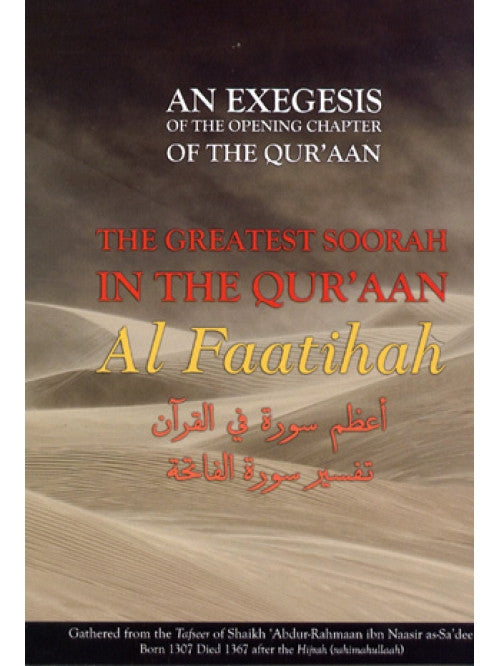 An Exegesis of the Opening Chapter of the Quran: The Greatest Surah in the Quran (Al-Faatihah) By Shaikah Abdur Rahmaan Ibn Naasir as Sadee、mySite、topwebapps
