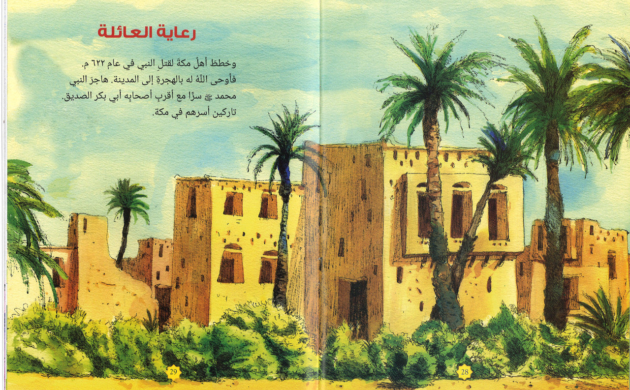 Ruqayyah and Umme Kulsum Daughters of the Prophet Muhammad رقيّة وامّ كلثوم بنات النبي محمد ﷺ (Arabic)、mySite、topwebapps