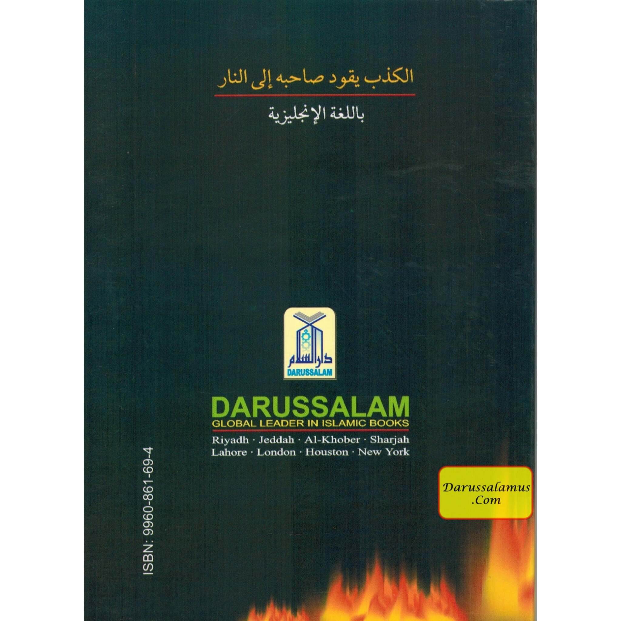 Lying is in the Hell-fire、mySite、topwebapps