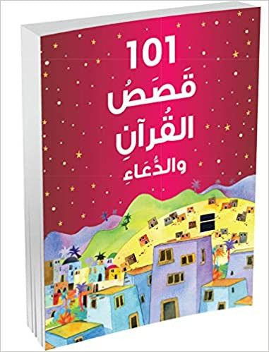 101 Qasas Ul Quran .....in Arabic....for Kids...101 قصصُ القرأن والدّعاء、mySite、topwebapps
