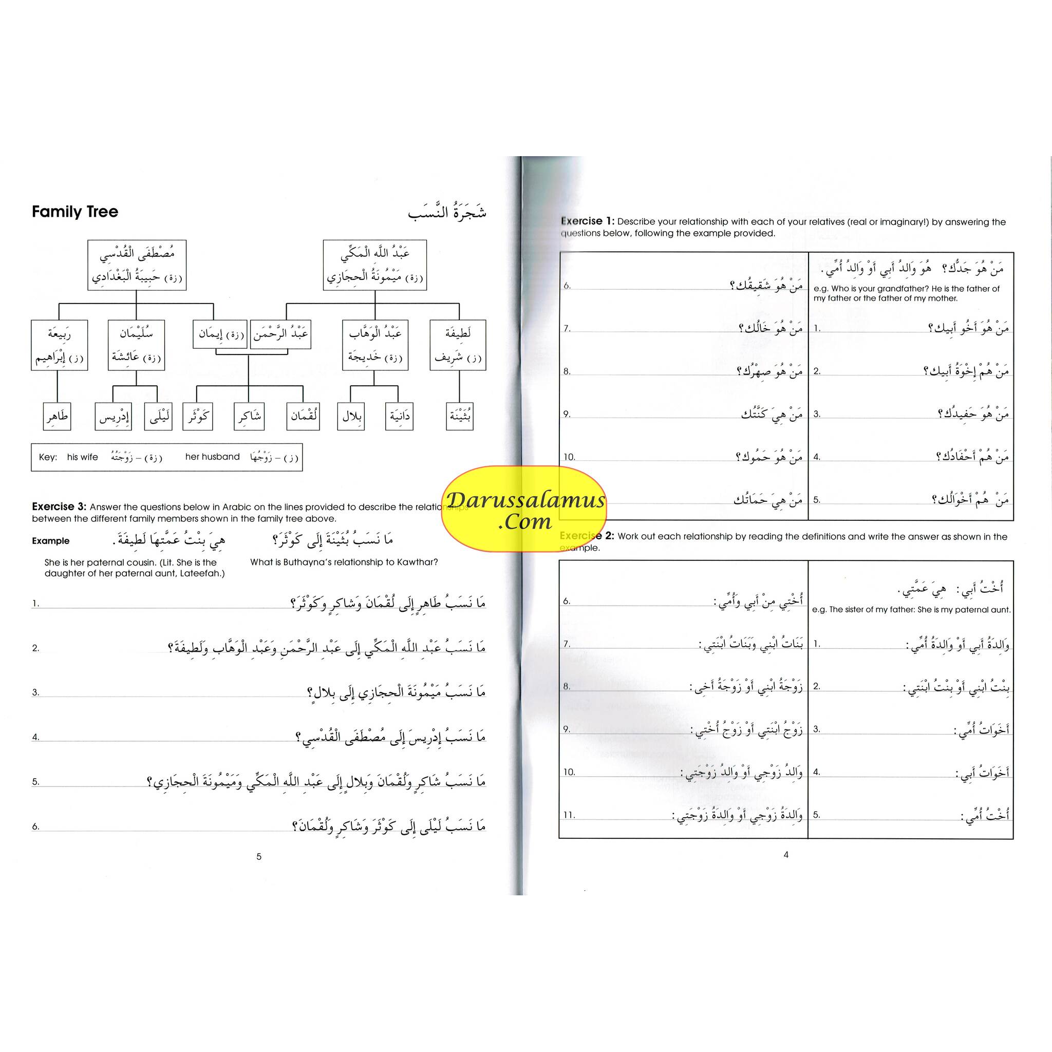 Gateway To Arabic Book 4 By Imran Hamza Alawiye、mySite、topwebapps