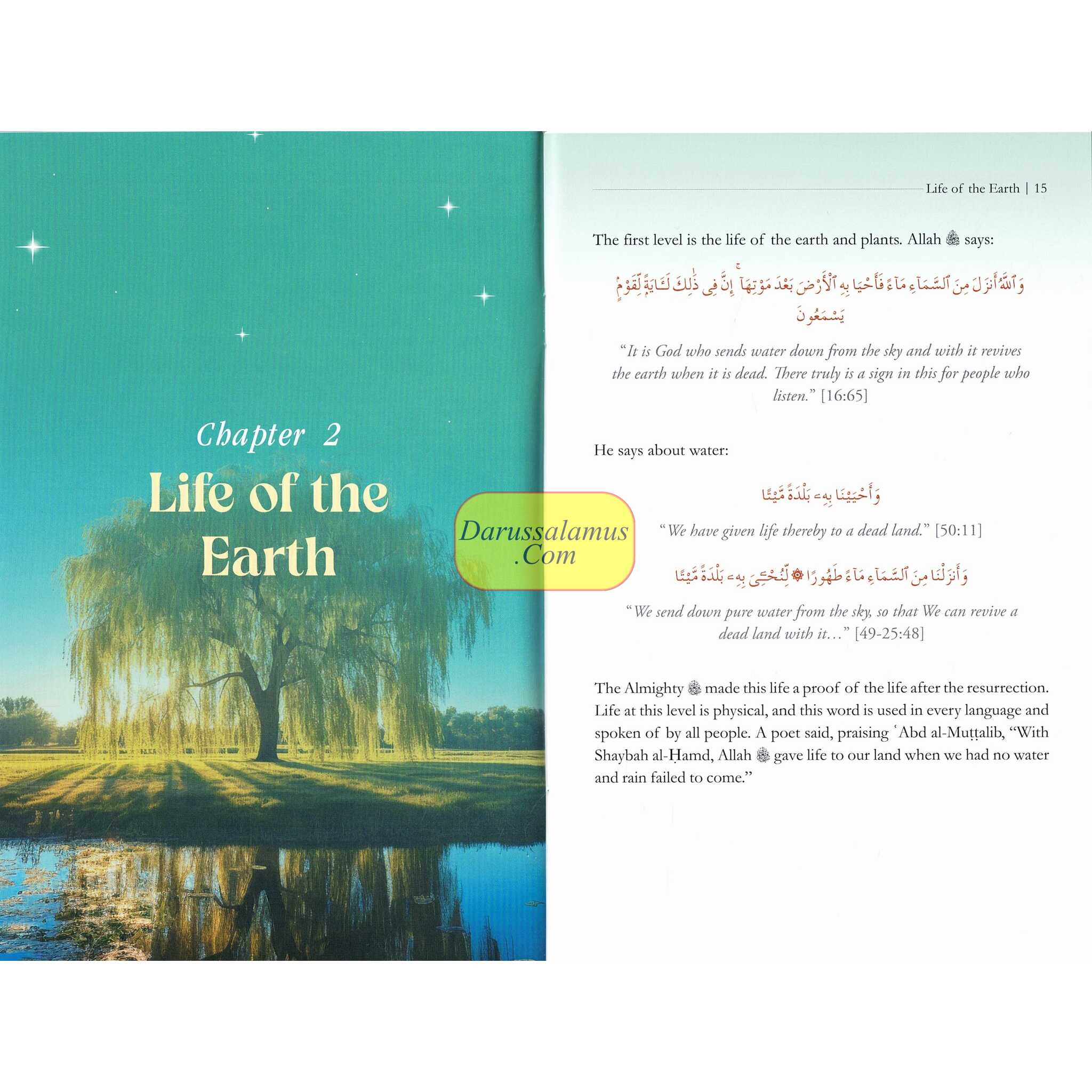 The Path of the Wayfarer (Minhaj al-Salikin) By Shaykh 'Abd al-Rahman bin Nasir al-Sa'di Deluxe Print、mySite、topwebapps