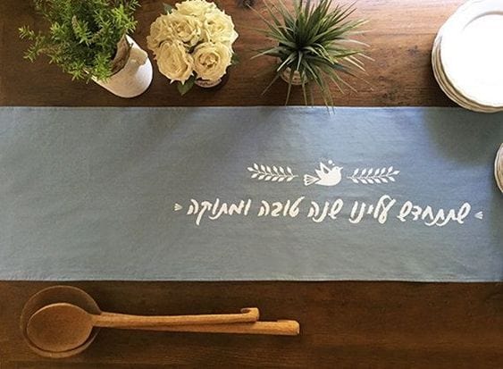 Hebrew Cotton Shana Tova Table Runner - Gray、mySite、topwebapps