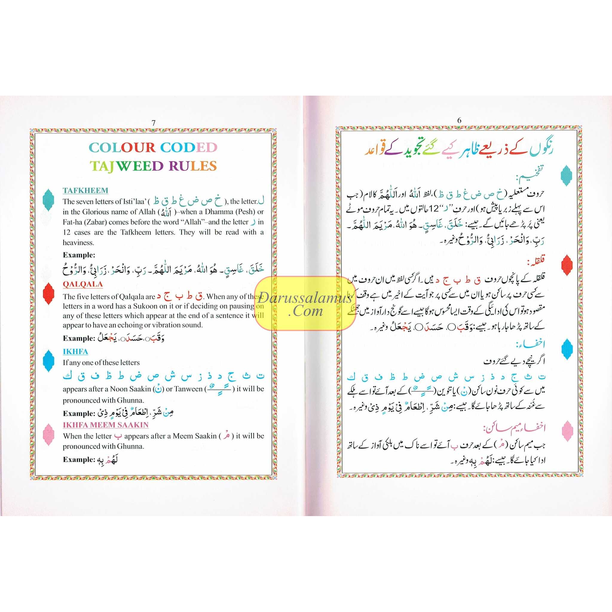 The Holy Quran Colour Coded Tajweed Rules with Colour Coded Manzils (Medium Size) With Case-Ref 23-CC-(13 Lines)、mySite、topwebapps