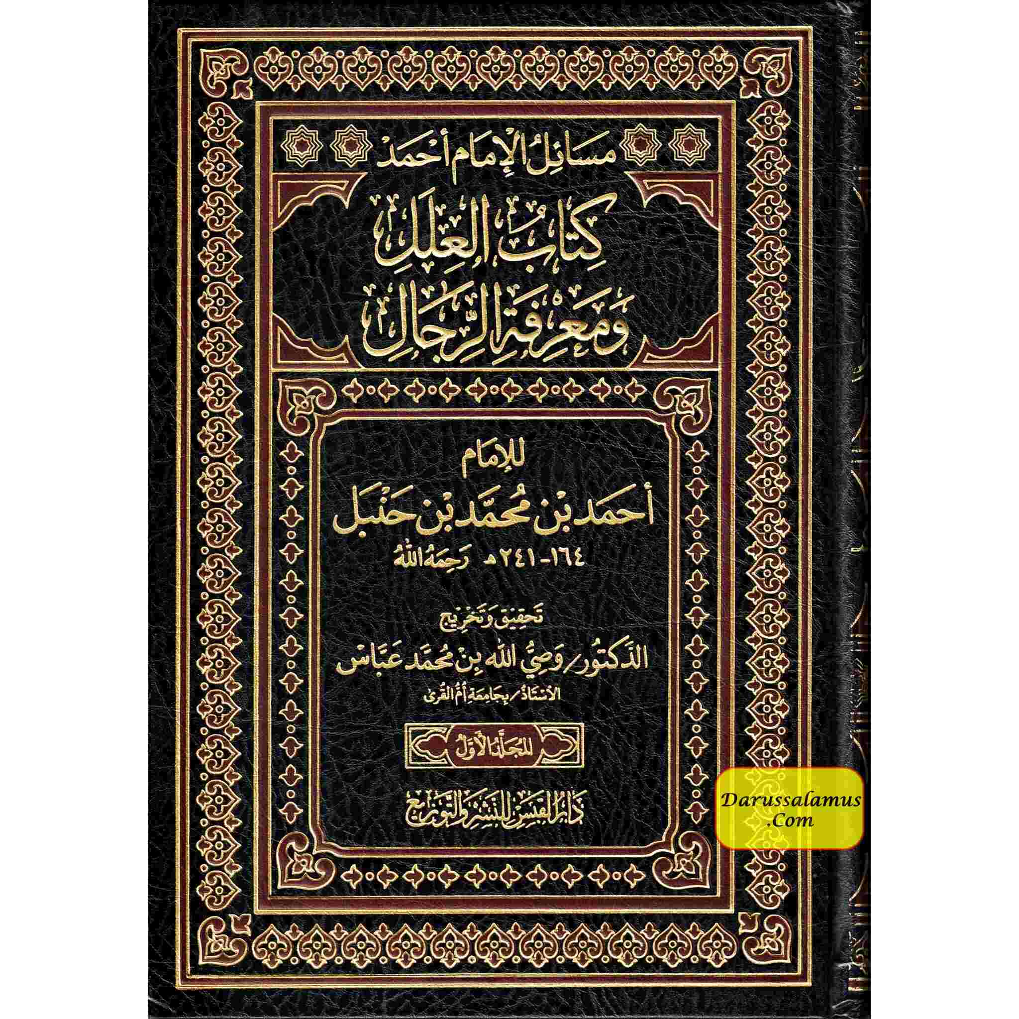 Masailul Imam Ahmad,Kitabul ilal Wa Marifatir Rijaal By Iman Ahmad Bin Hanbal、mySite、topwebapps