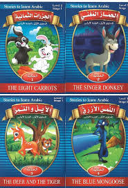 Stories to Learn Arabic Level I - Stage II (set of 4)、mySite、topwebapps