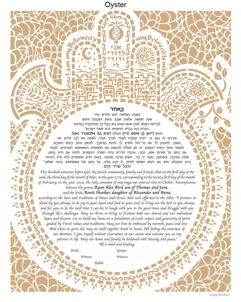  Devotion 2 Ketubah by Cindy Michaels、mySite、elrpsem3k