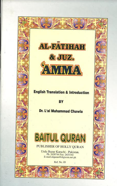 Al Fatiha & Juz AMMA with English Translation、mySite、topwebapps