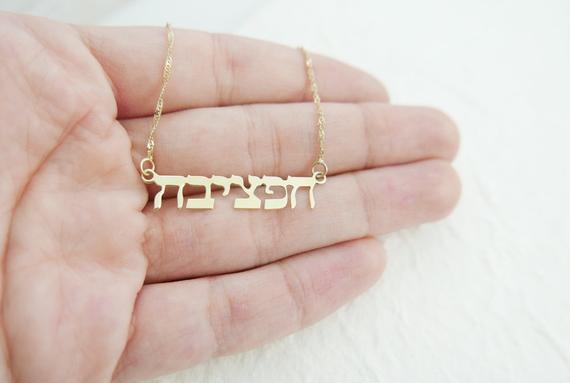14k Gold Hebrew Name Necklace - Cable Chain、mySite、topwebapps