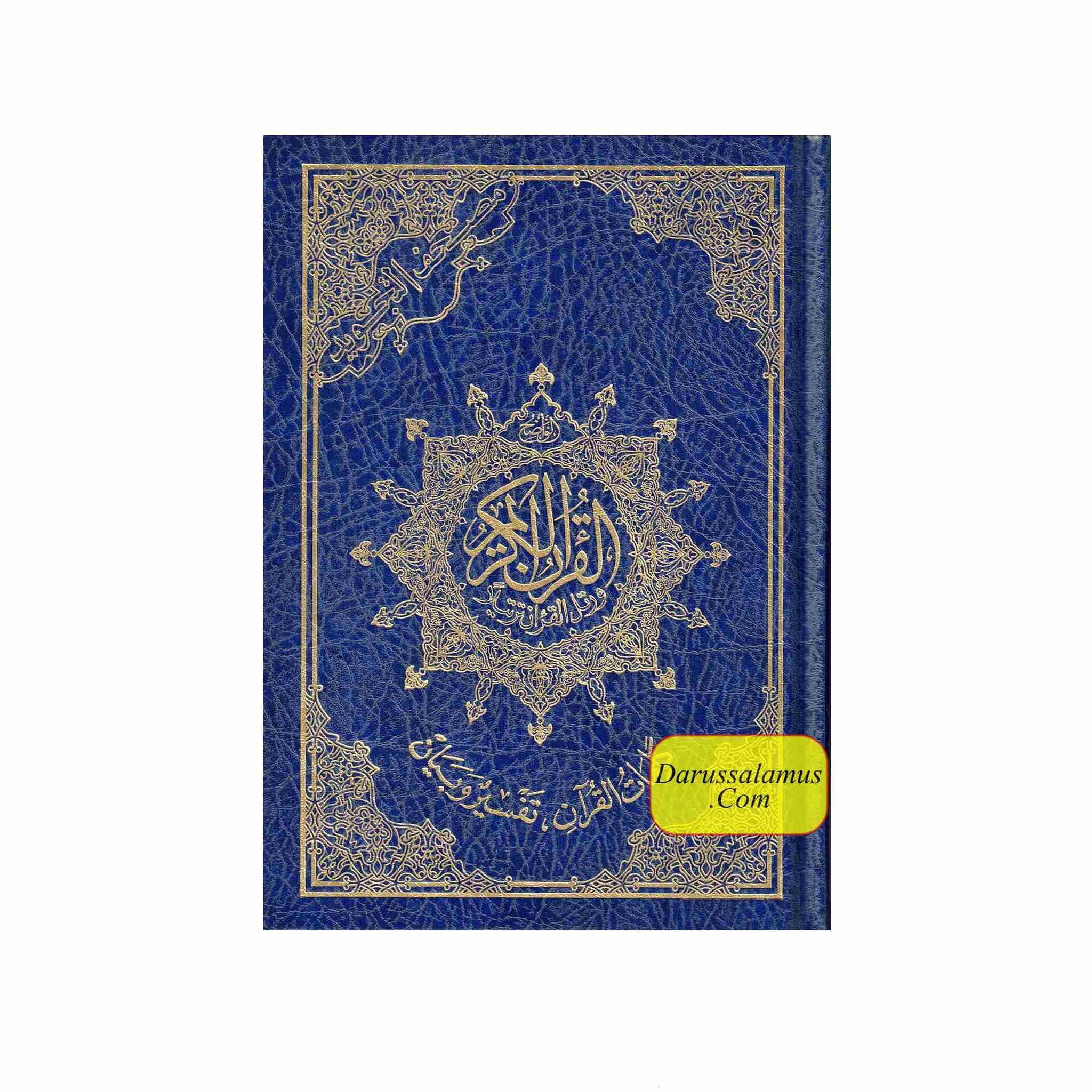Tajweed Quran Arabic Only Medium Size-White Paper-Economic Edition、mySite、topwebapps