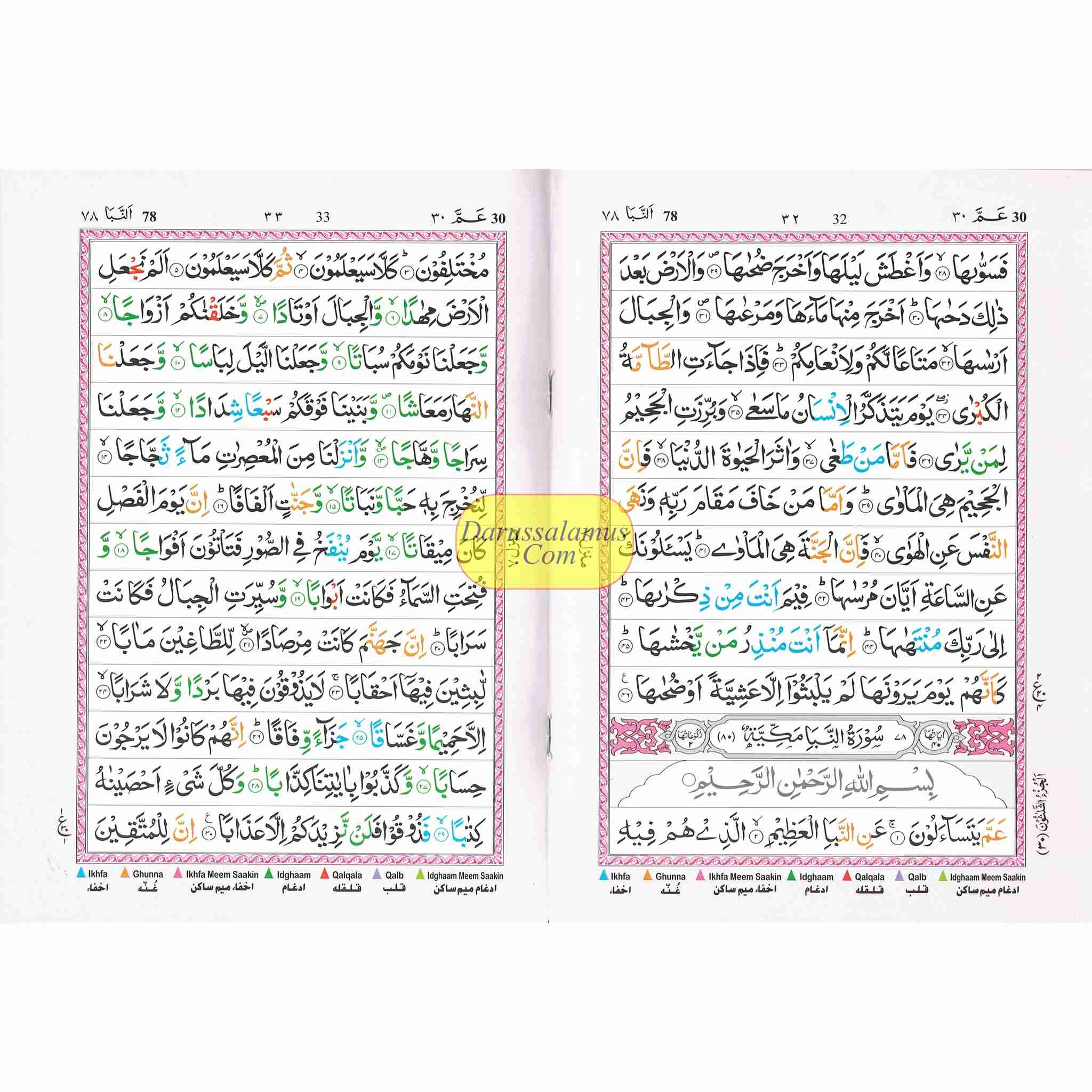 Juzu Amma With Color Coded Tajweed Rules In English (Persian Script)、mySite、topwebapps