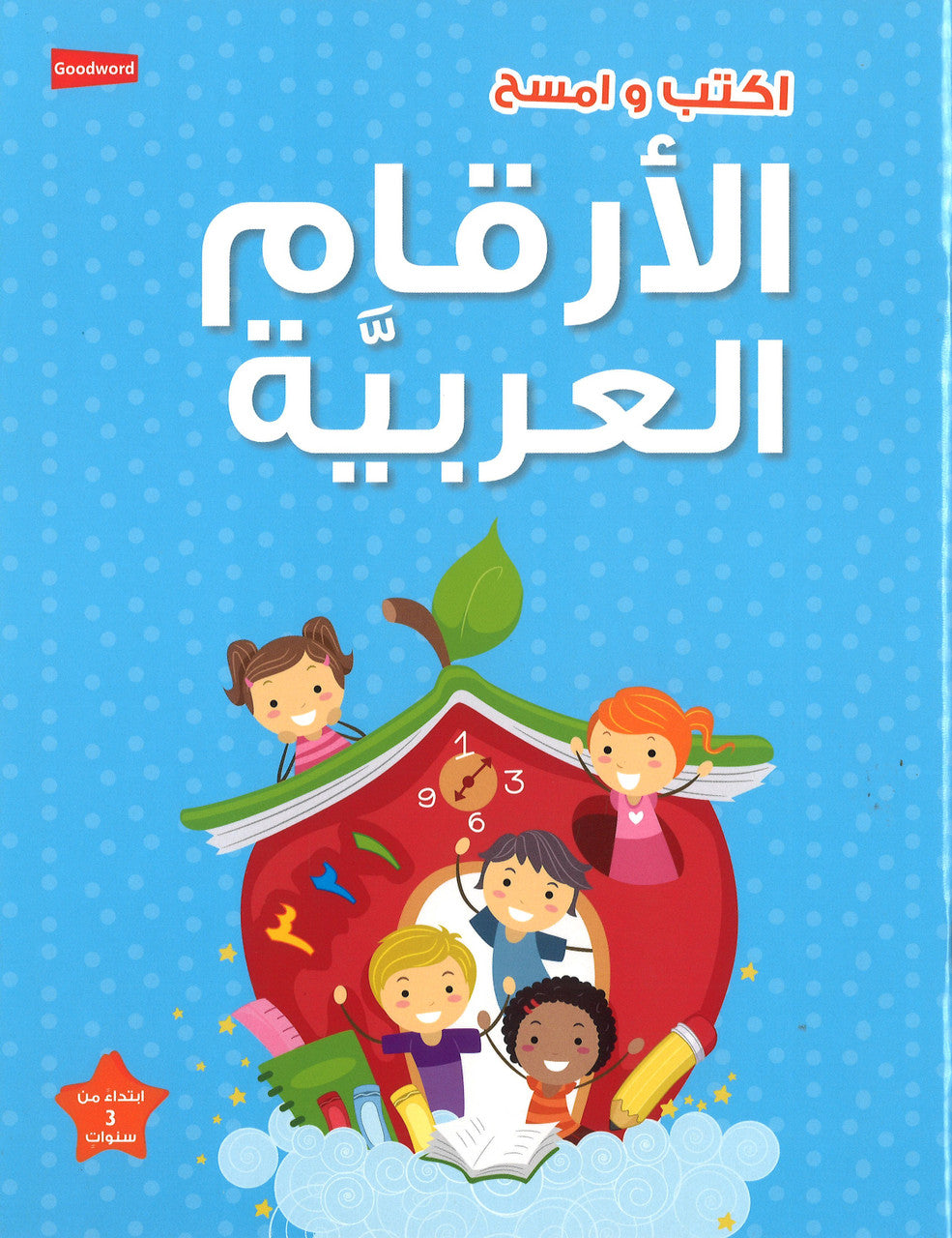 Wipe-Clean Arabic Numbers、mySite、topwebapps