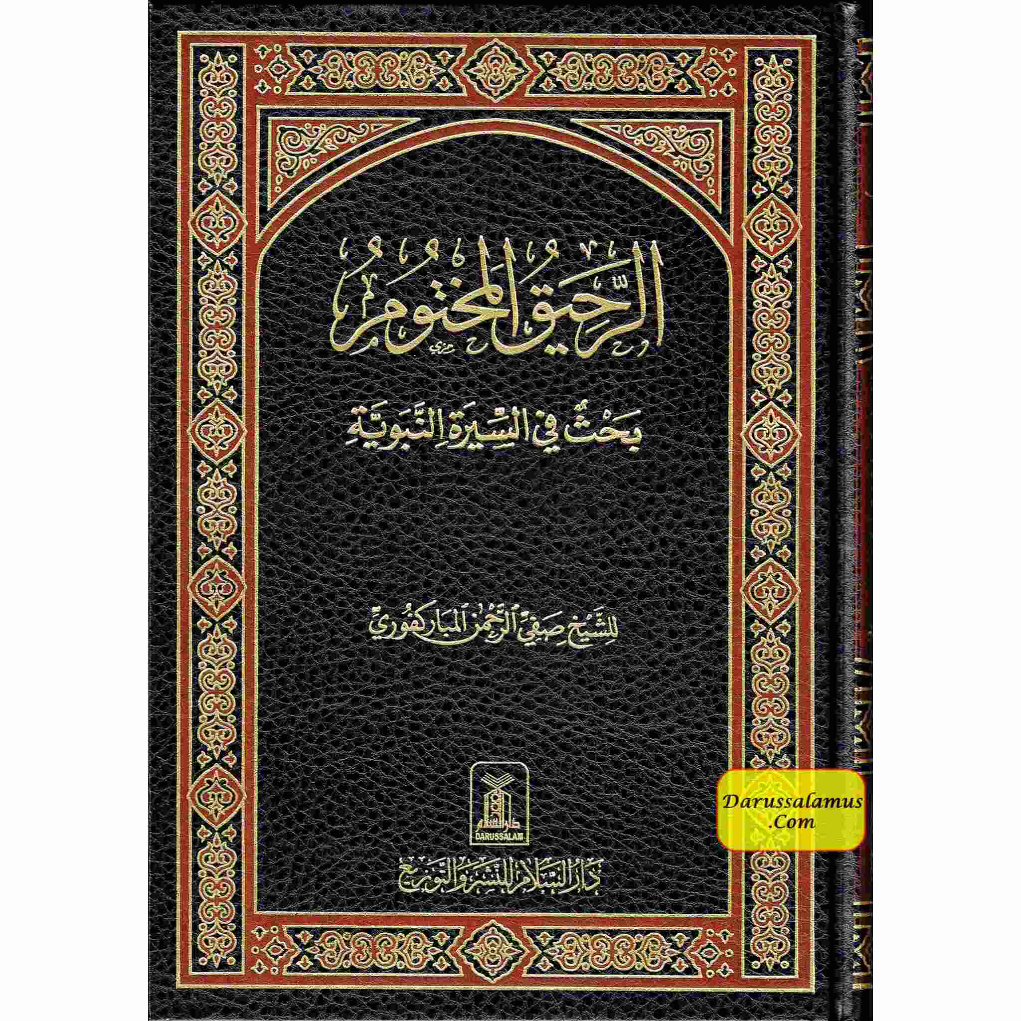 Ar Raheeq Al Makhtum, The Sealed Nectar , Arabic Language,Large Size ,Darussalam Publications、mySite、topwebapps