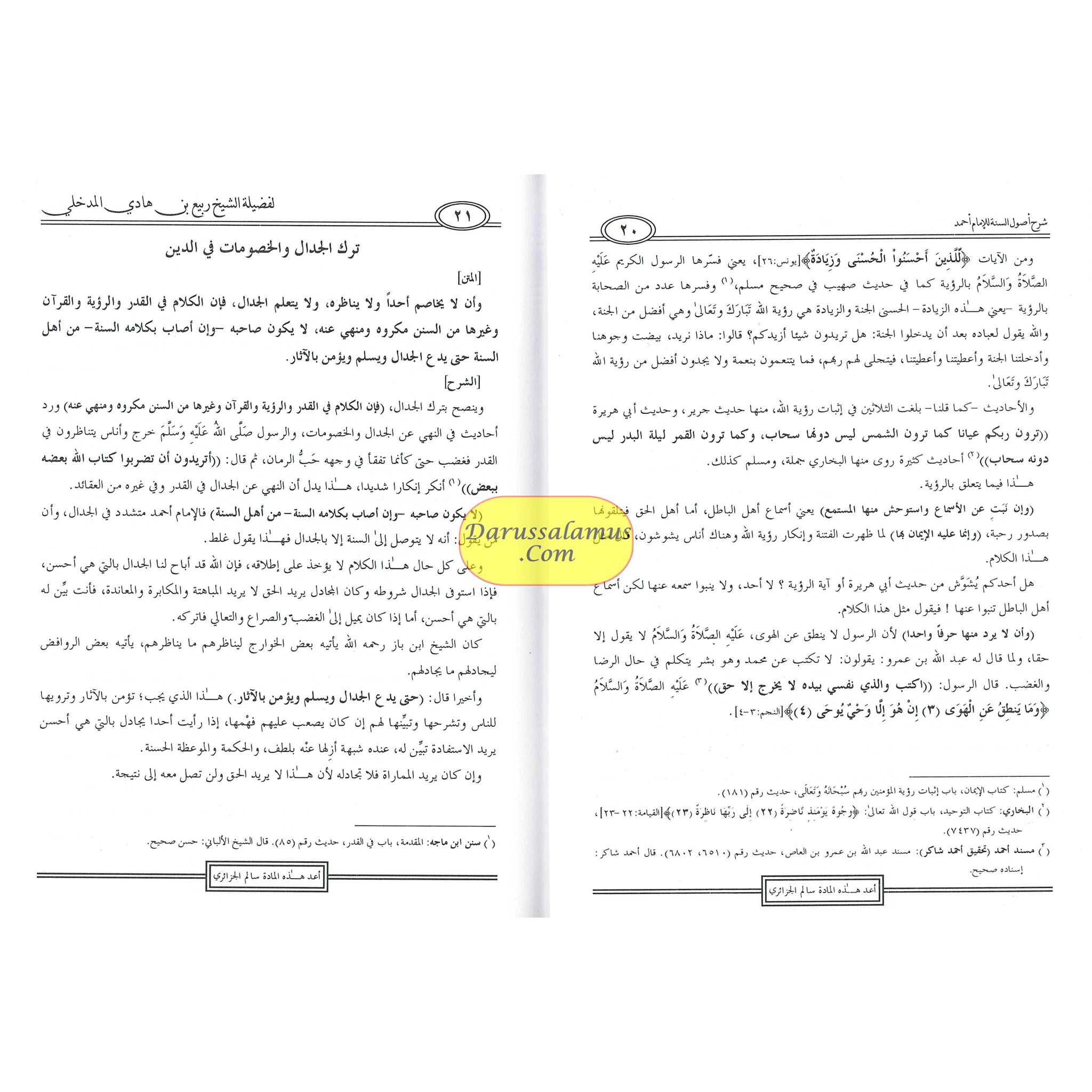 Sharh Usool as-Sunnah lil imam Ahmad bin Hanbal (Arabic language)、mySite、topwebapps