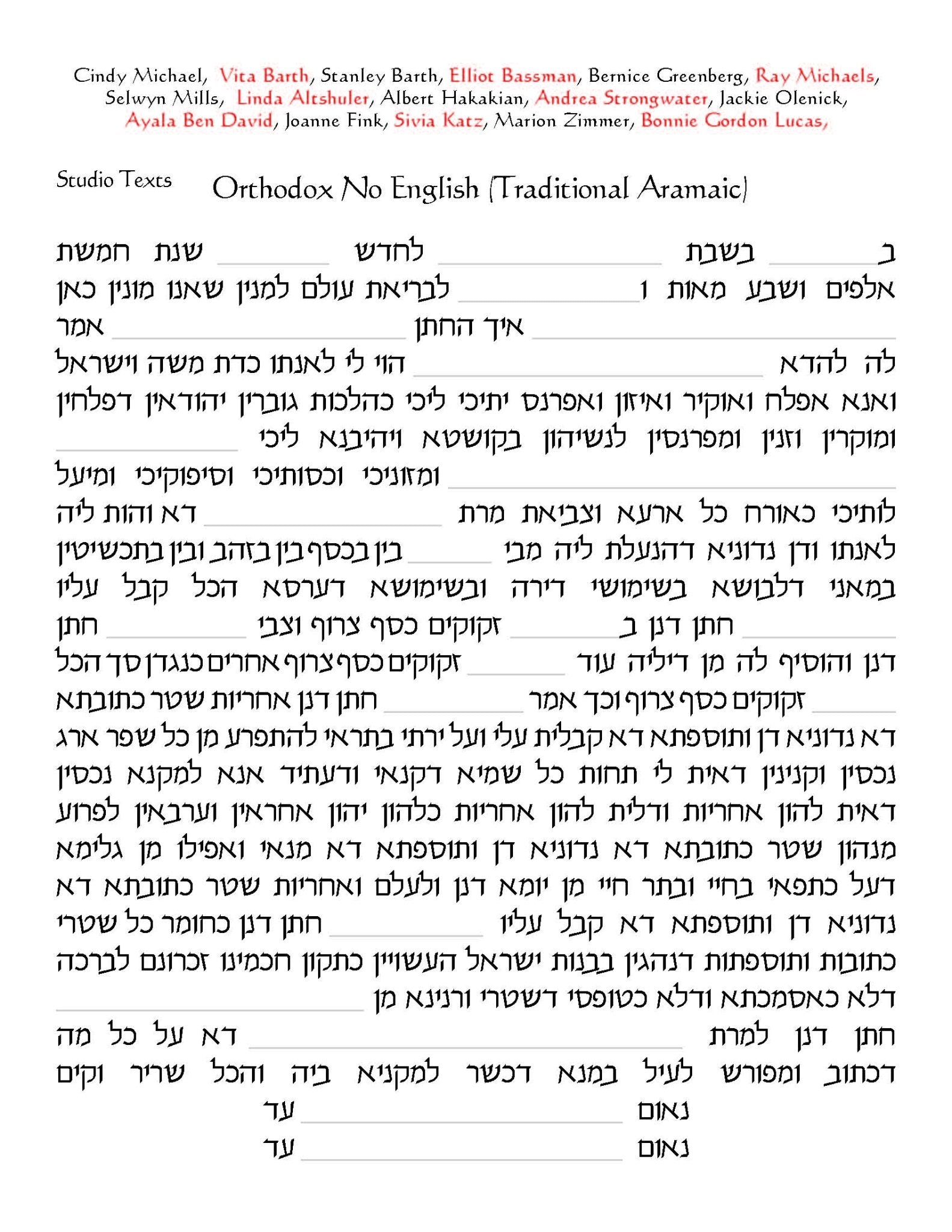  Soul Mates Ketubah by Selwyn Mills、mySite、elrpsem3k