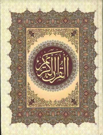 Al Quran Kareem ( Majeedi ) Large 13 lines、mySite、topwebapps