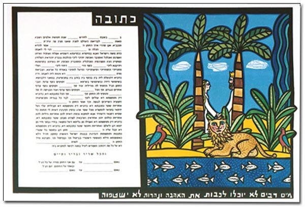  Many Waters Ketubah by Tamar Messer、mySite、elrpsem3k