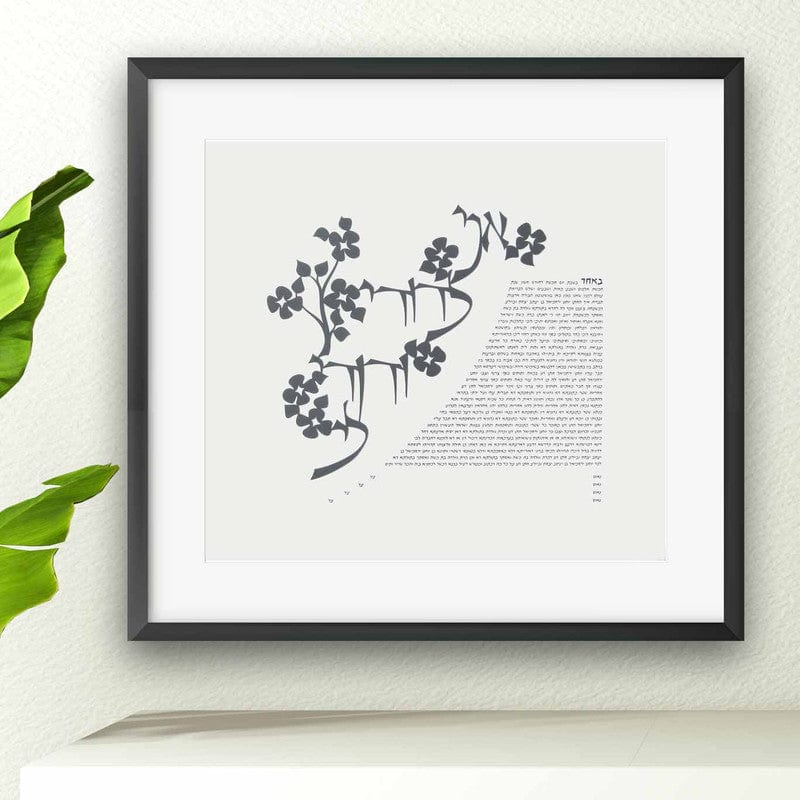 Dodi Li Ketubah by Melanie Dankowicz - Dark Plum、mySite、topwebapps