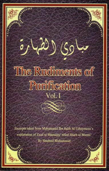 The Rudiments of Purification Vol 1 By Shadeed Muhammad、mySite、topwebapps