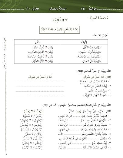 Arabic Between Your Hands Textbook: Level 2, Part 1 العربية بين يديك كتاب الطالب الثاني、mySite、topwebapps