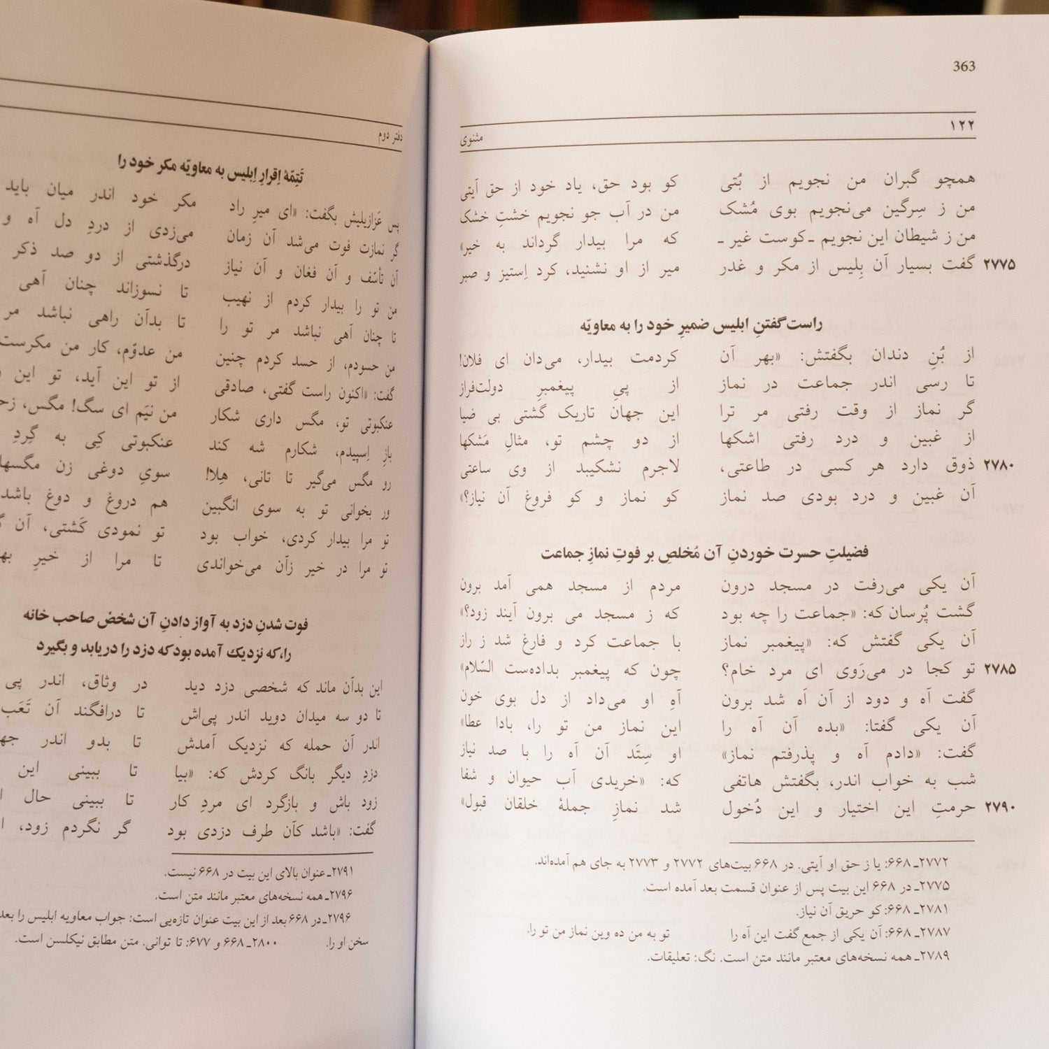 The Masnavi of Rumi, Book Two、mySite、topwebapps