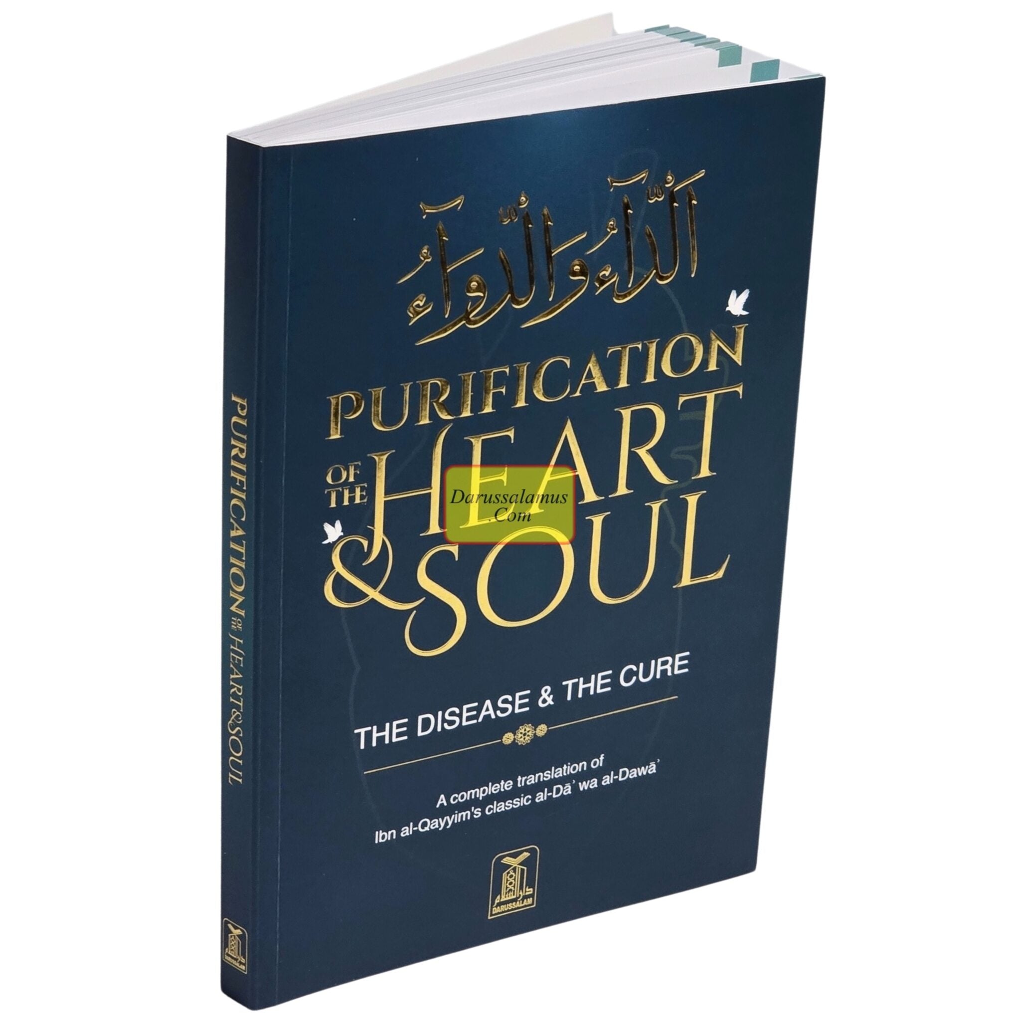 Purification of the Heart and Soul (The diseases and the cure) By Imam Ibn Qayyim al Jawziyyah Deluxe Print、mySite、topwebapps