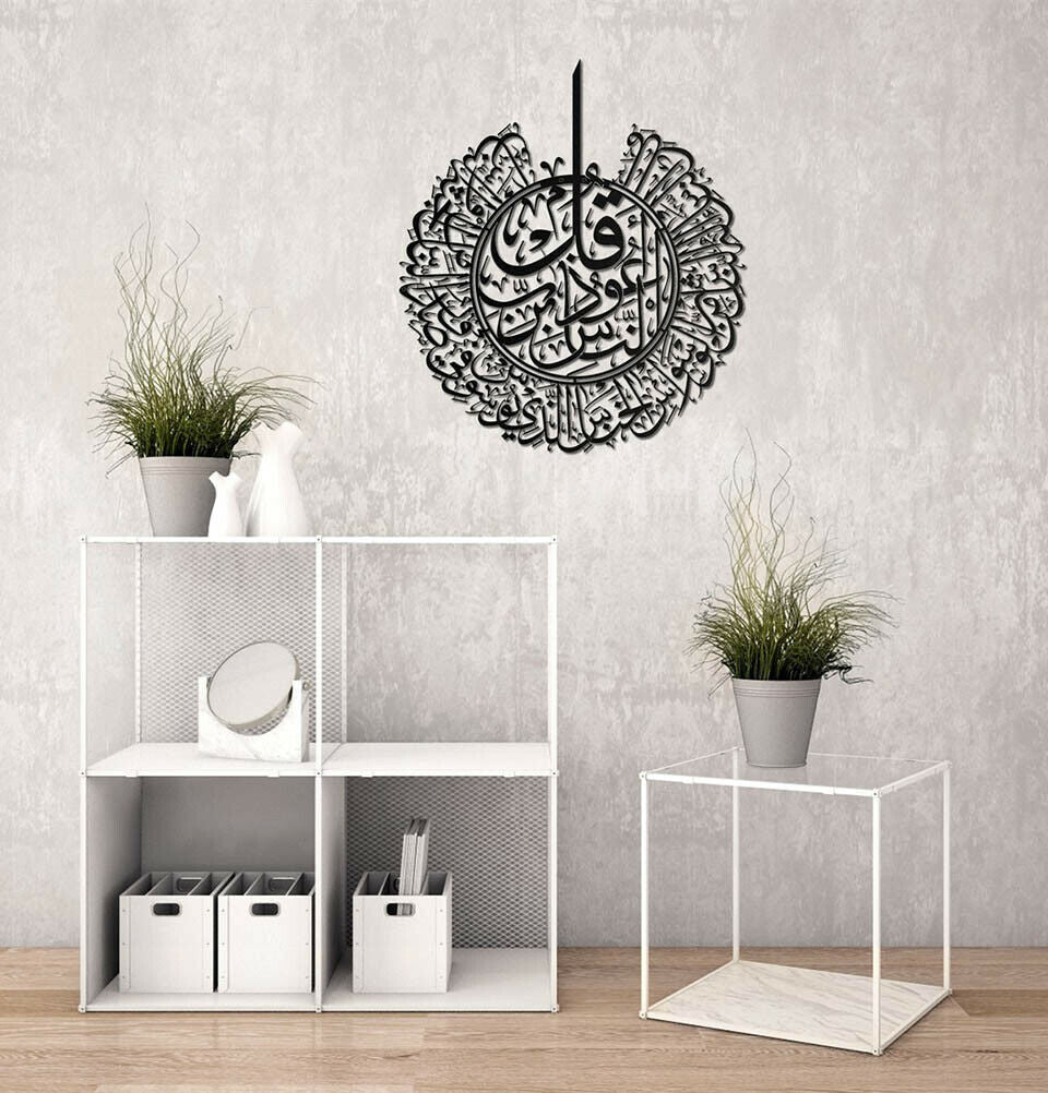 Turkish Wall Decor Surah Nas (Black)、mySite、topwebapps