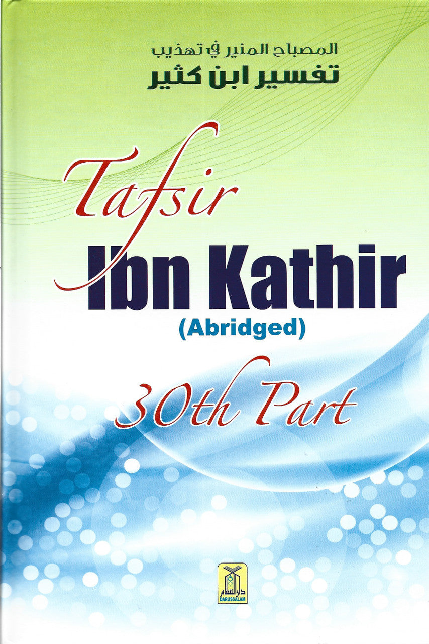 Tafsir Ibn Kathir (Abridged) Part 30、mySite、topwebapps