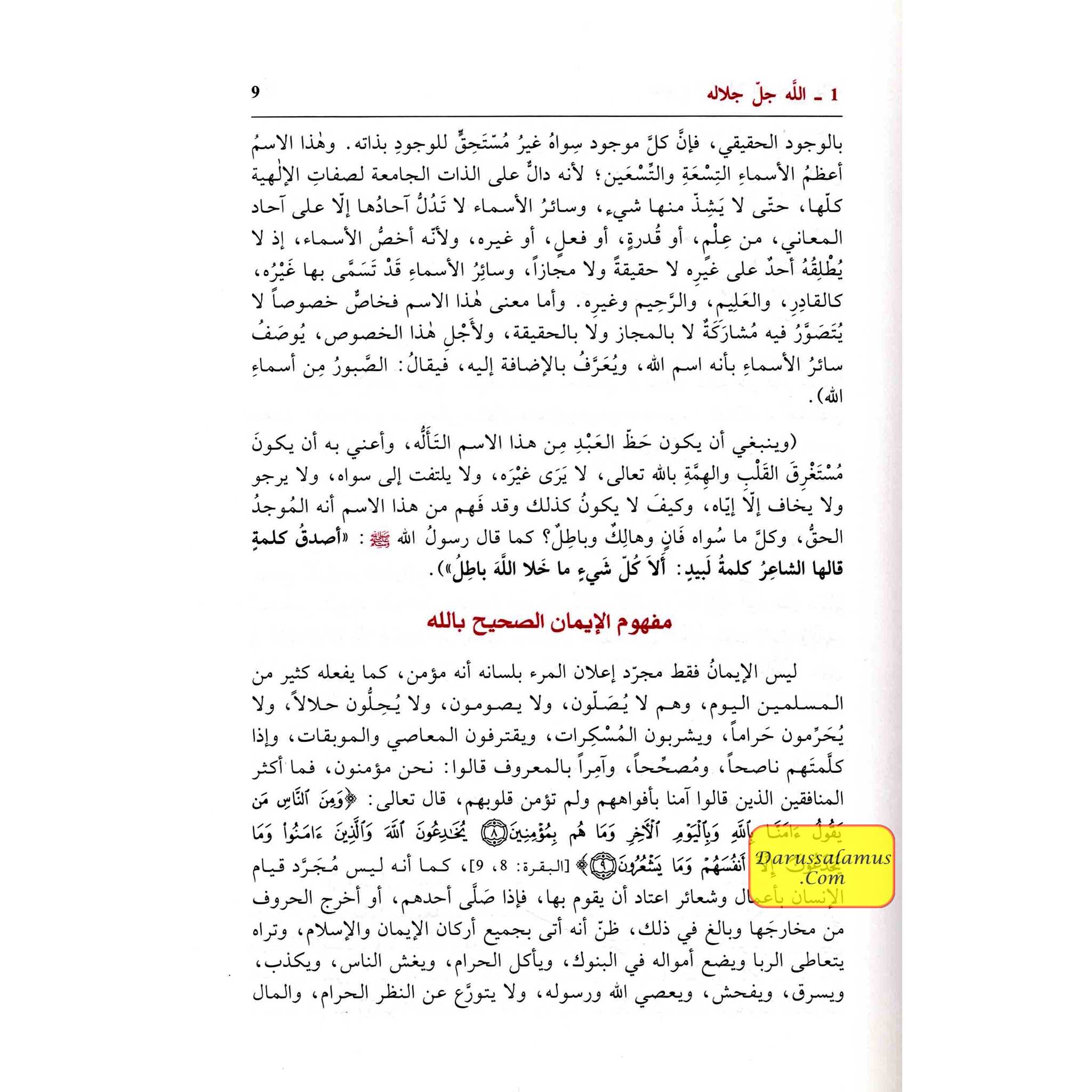 Wa-Lillah al-Asma' al-Husna (Arabic Only)、mySite、topwebapps