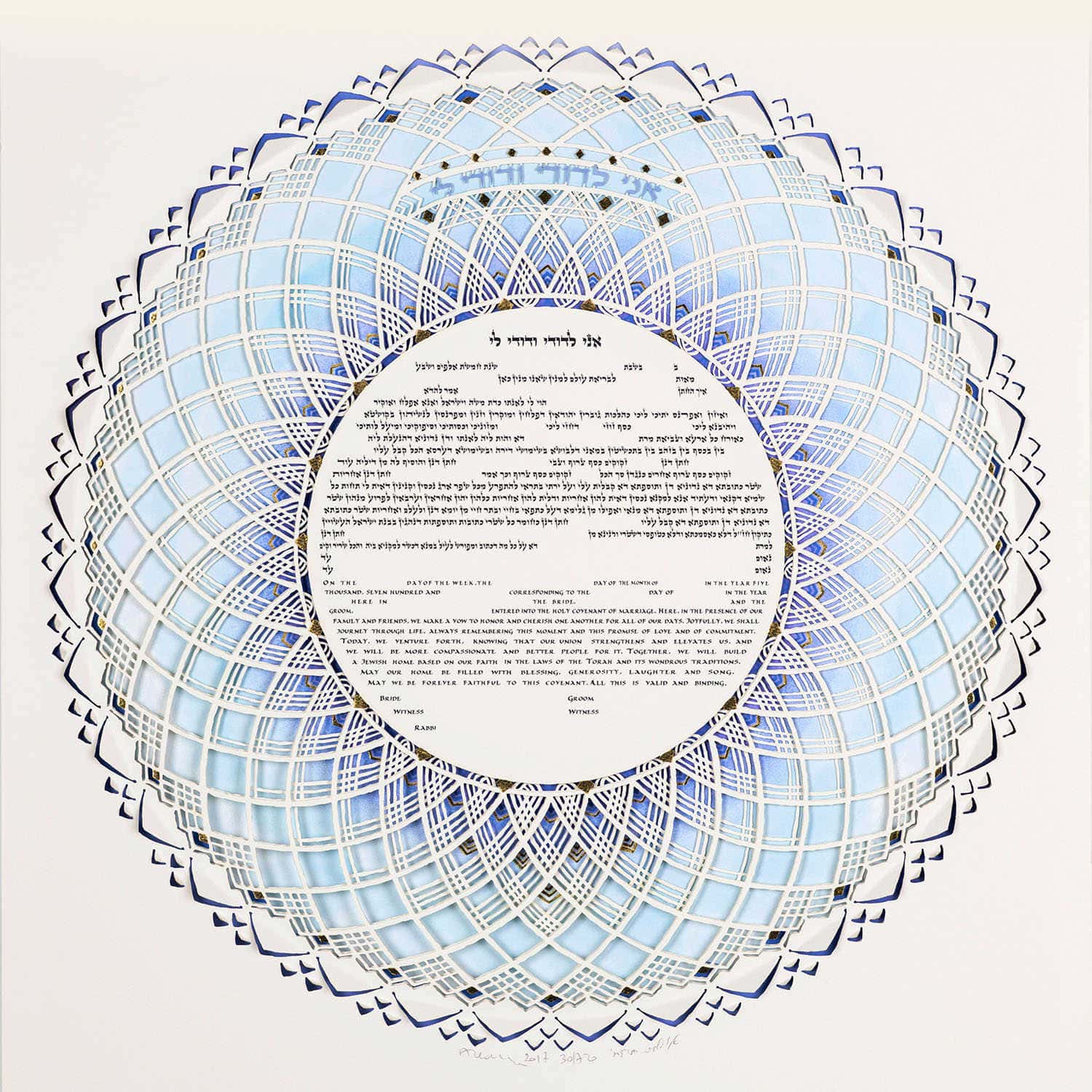  Color Song Ketubah by Daniel Azoulay、mySite、elrpsem3k