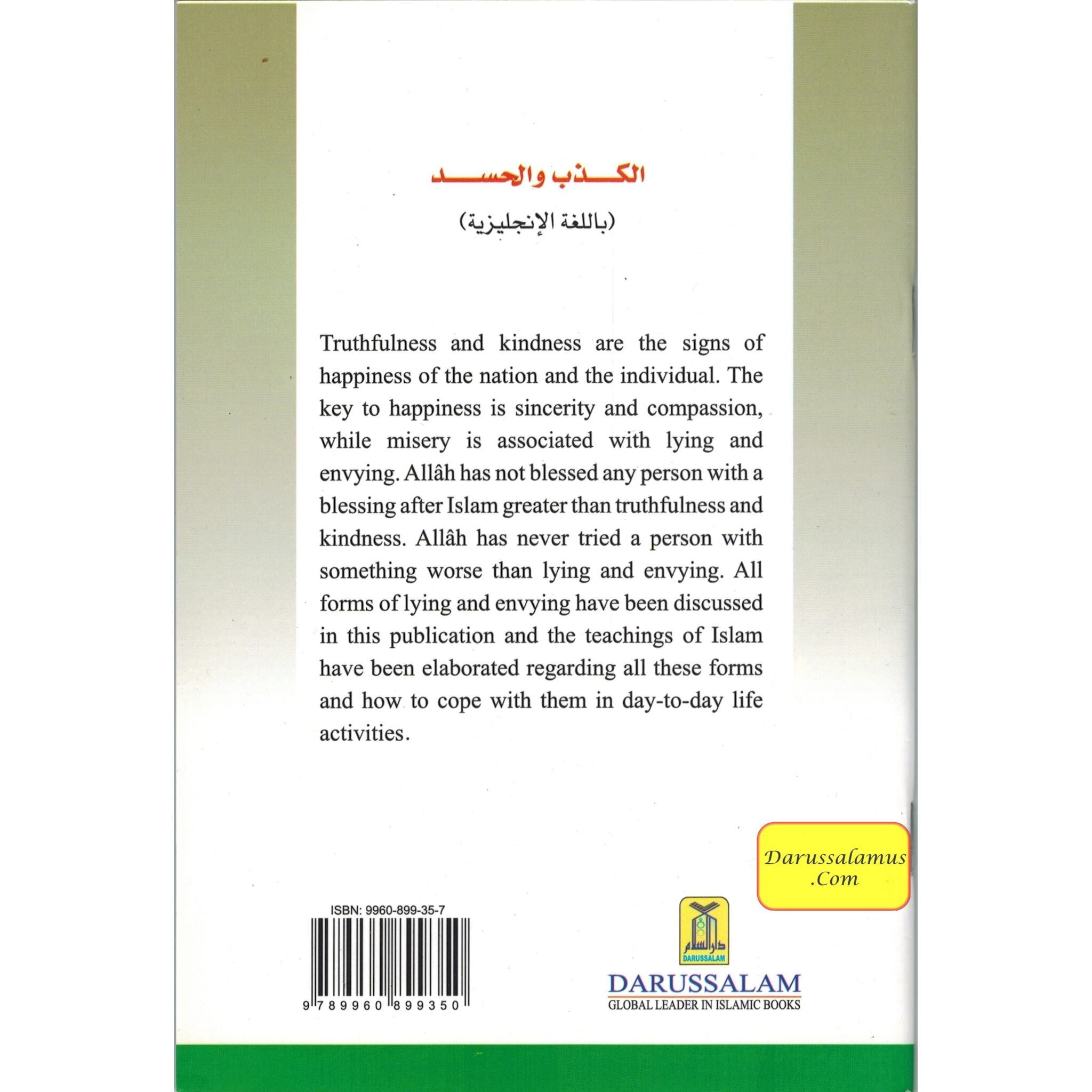 Lying & Envying By Abdul Malik Al-Qasim、mySite、topwebapps
