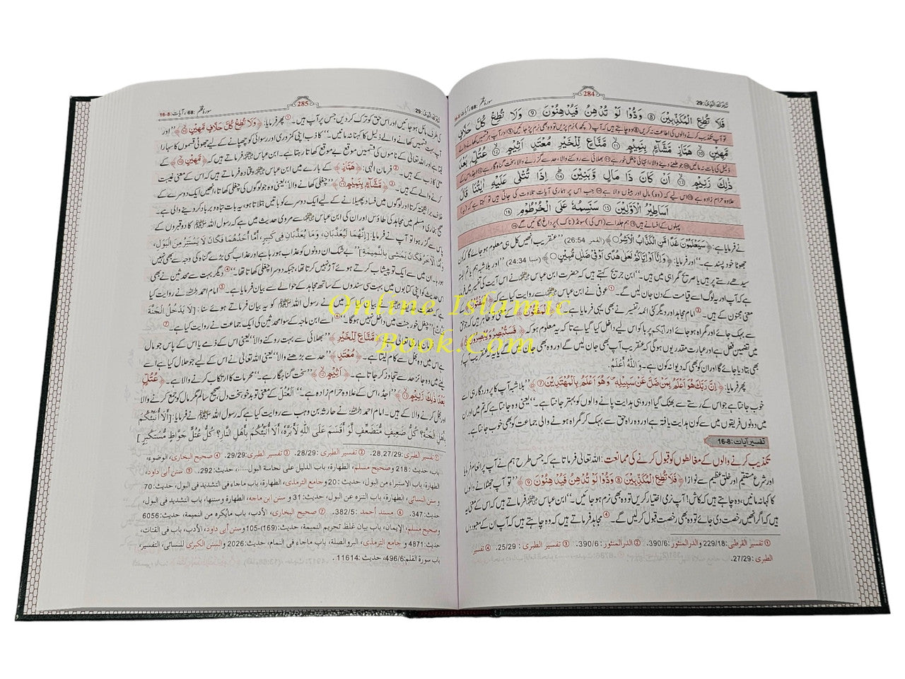 Tafsir Ibn Kathir (6 Books, Urdu) تفسير ابن كثير、mySite、topwebapps