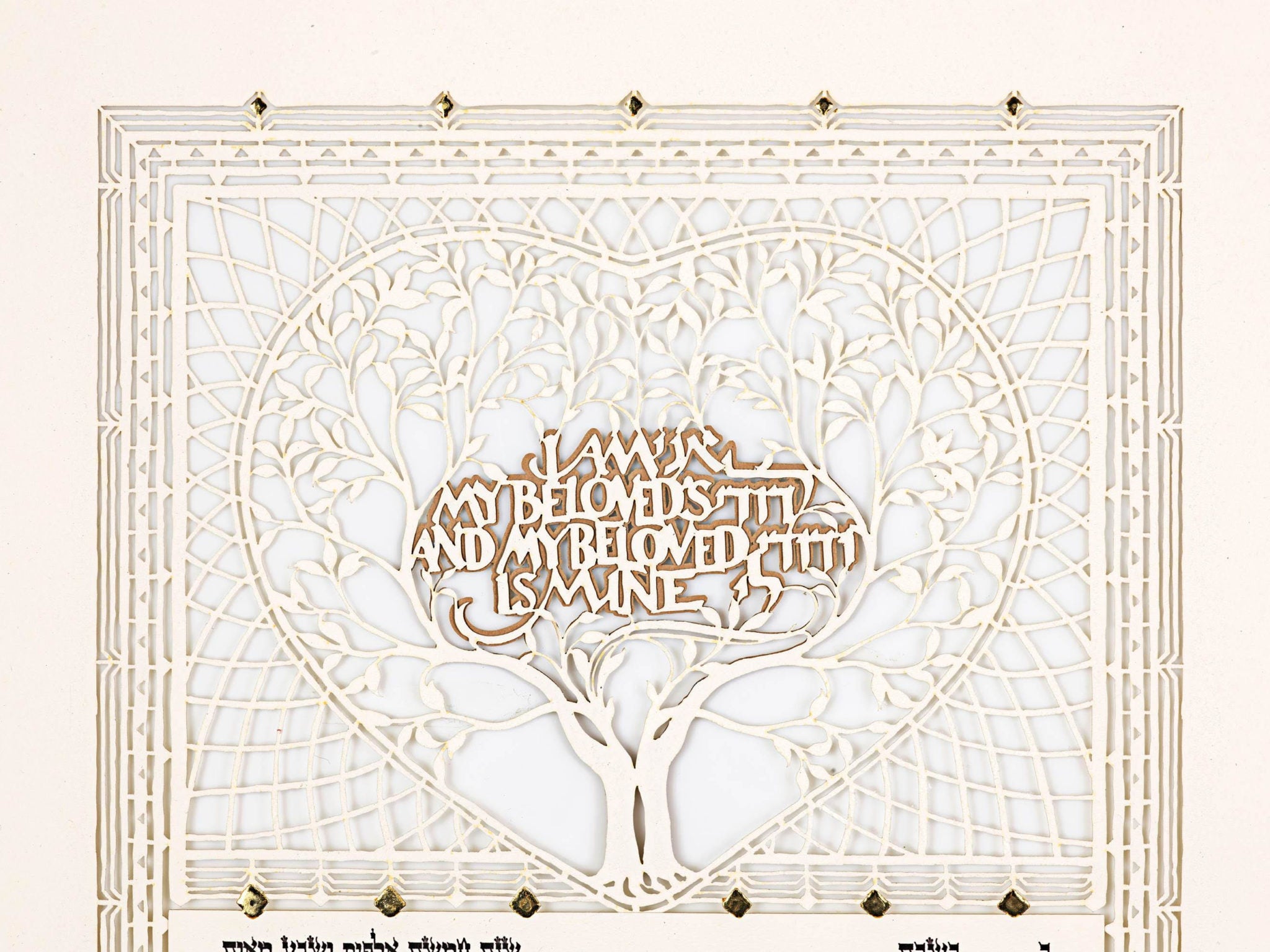  One Heart Ketubah by Daniel Azoulay、mySite、elrpsem3k