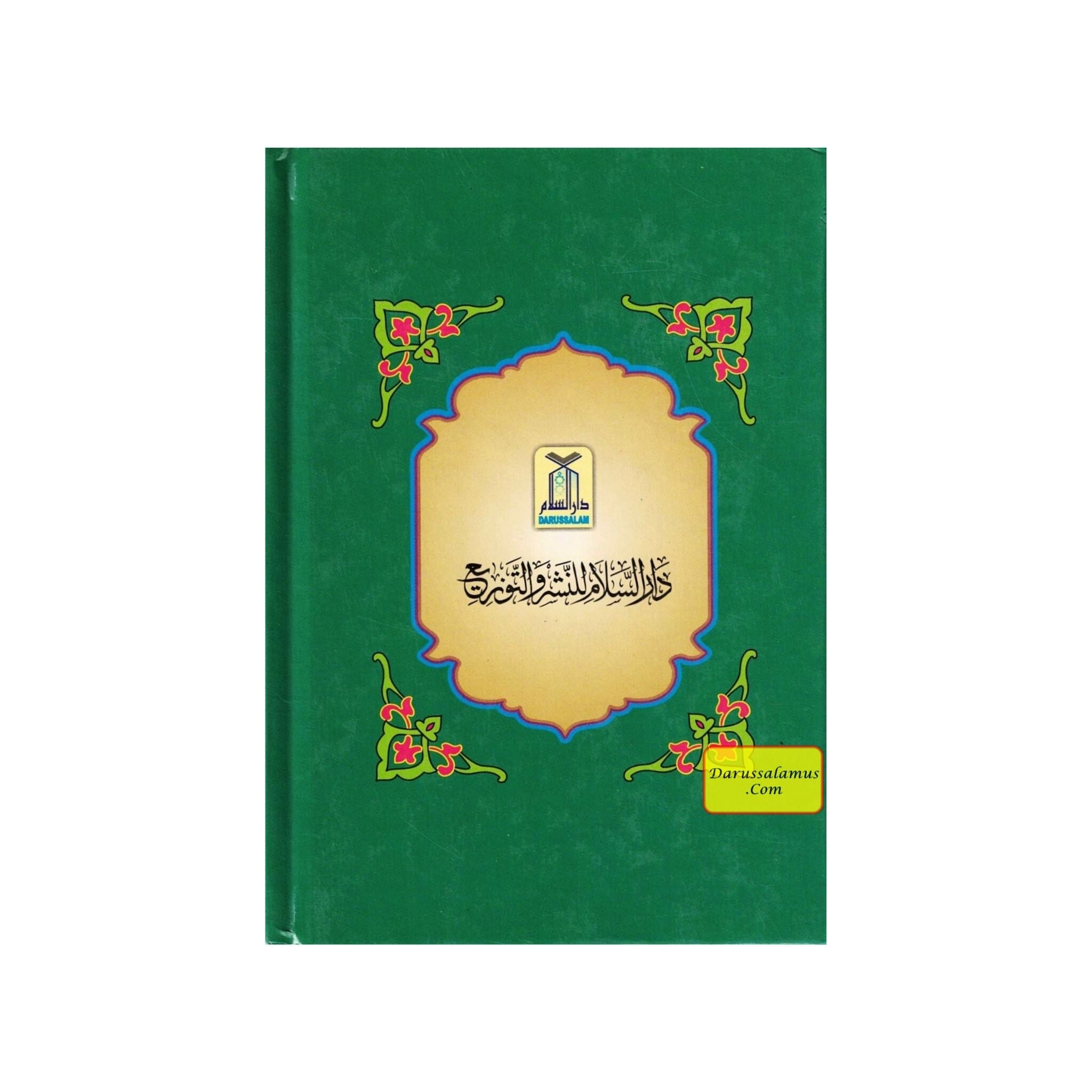 Fathul Majeed (Sharh Kitab At-tawheed), (Arabic Language) By Syaikh Abdul Rahman Hasan Al Sheikh (Darussalam) Small Size、mySite、topwebapps