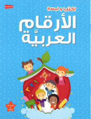 Wipe-Clean Arabic Numbers、mySite、topwebapps