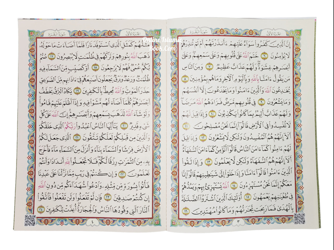 Al Quran Al Kareem in 30 Separate Parts Set Leather Case-Uthmani Script (Dar Al Bashair) (Arabic Only) Large Size,Mushaf Jawami,、mySite、topwebapps