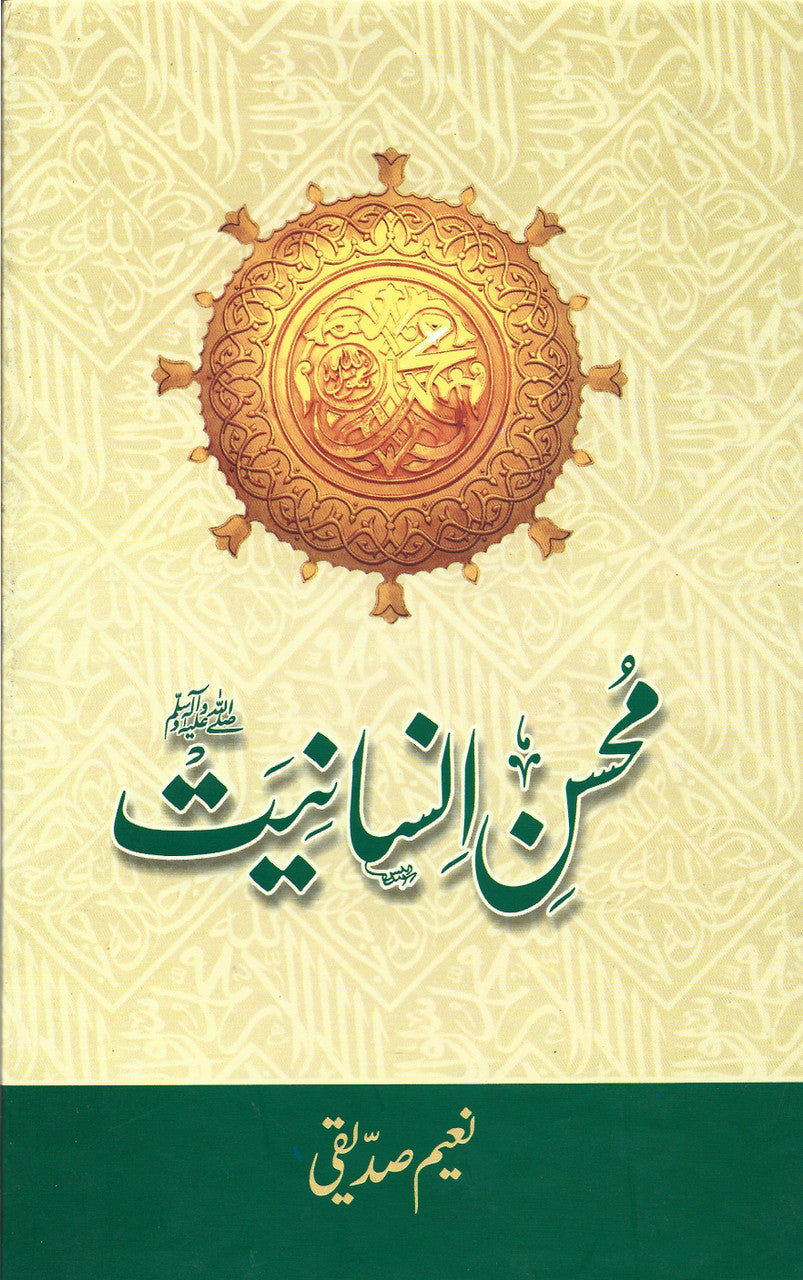 Mohsin E Insaniat محسن انسانیت、mySite、topwebapps