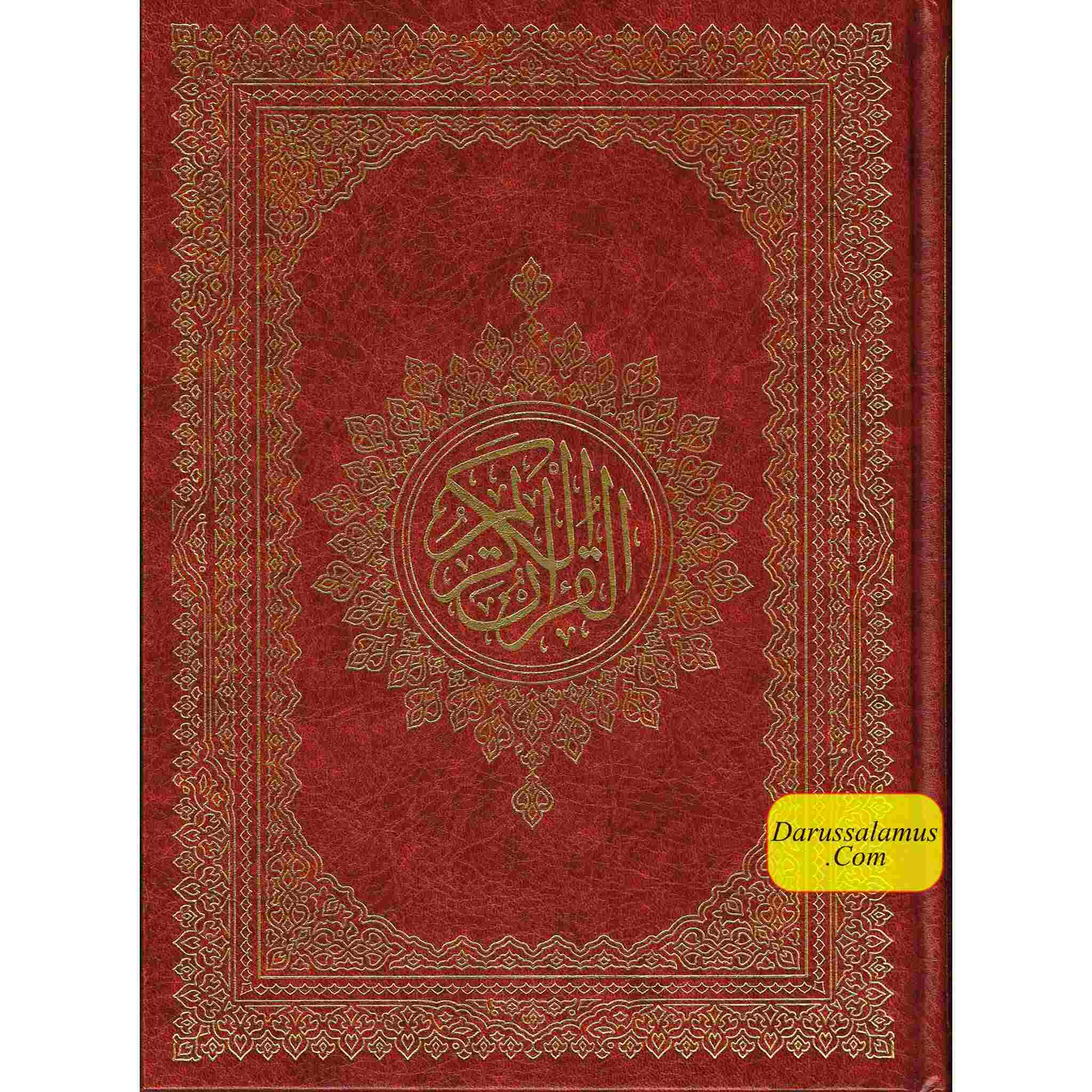 Holy Quran Arabic only, Beirut Quran Extra Large (Dar Ibn katheer) Size 11 x 8 inch、mySite、topwebapps