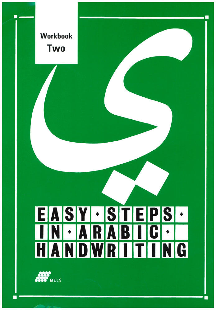 Easy Steps In Arabic Handwriting Workbook 2 By Abdul Wahid Hamid、mySite、topwebapps