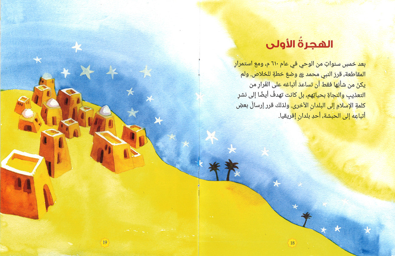 Ruqayyah and Umme Kulsum Daughters of the Prophet Muhammad رقيّة وامّ كلثوم بنات النبي محمد ﷺ (Arabic)、mySite、topwebapps