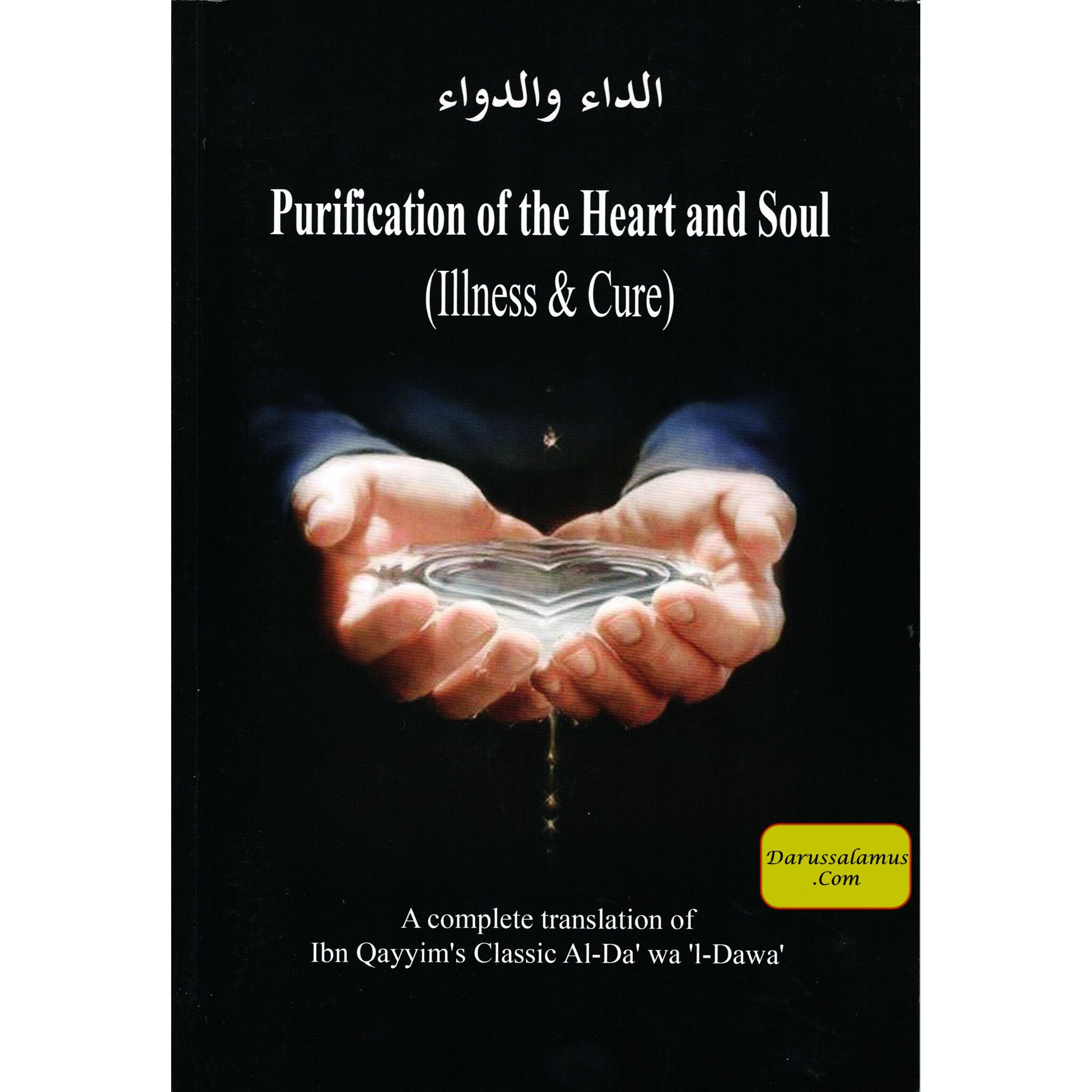 Purification of the Heart and Soul (Illness & Cure) By Imam Ibn Qayyim al Jawziyyah、mySite、topwebapps