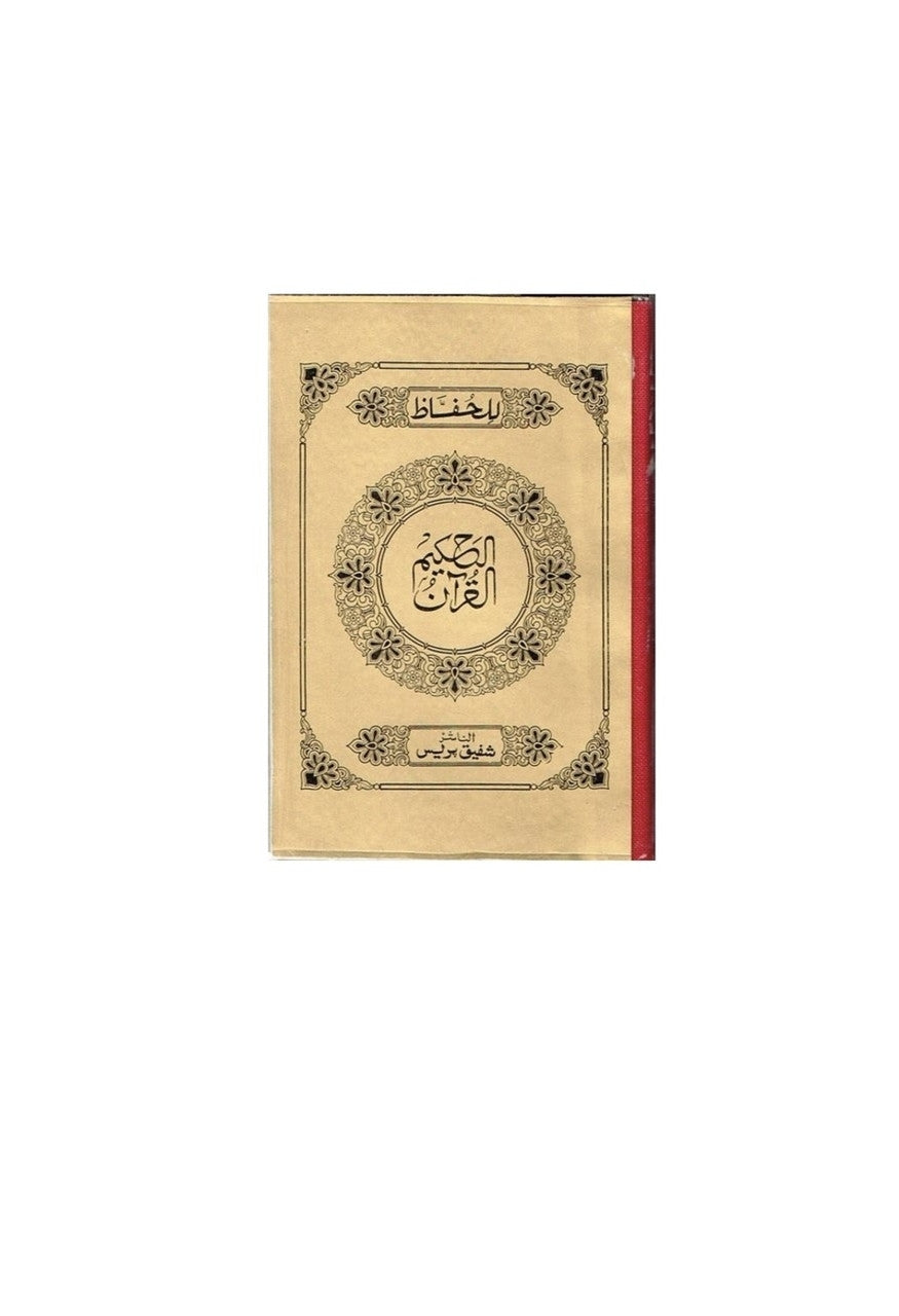 The Holy Quran for the Huffaz (Pocket Size) (3.5 X 2.5 Inch)、mySite、topwebapps