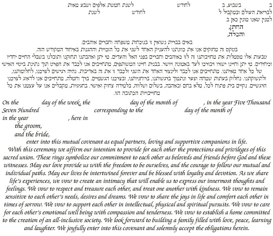 Tying the Knot of Love Ketubah by Nava Shoham、mySite、elrpsem3k