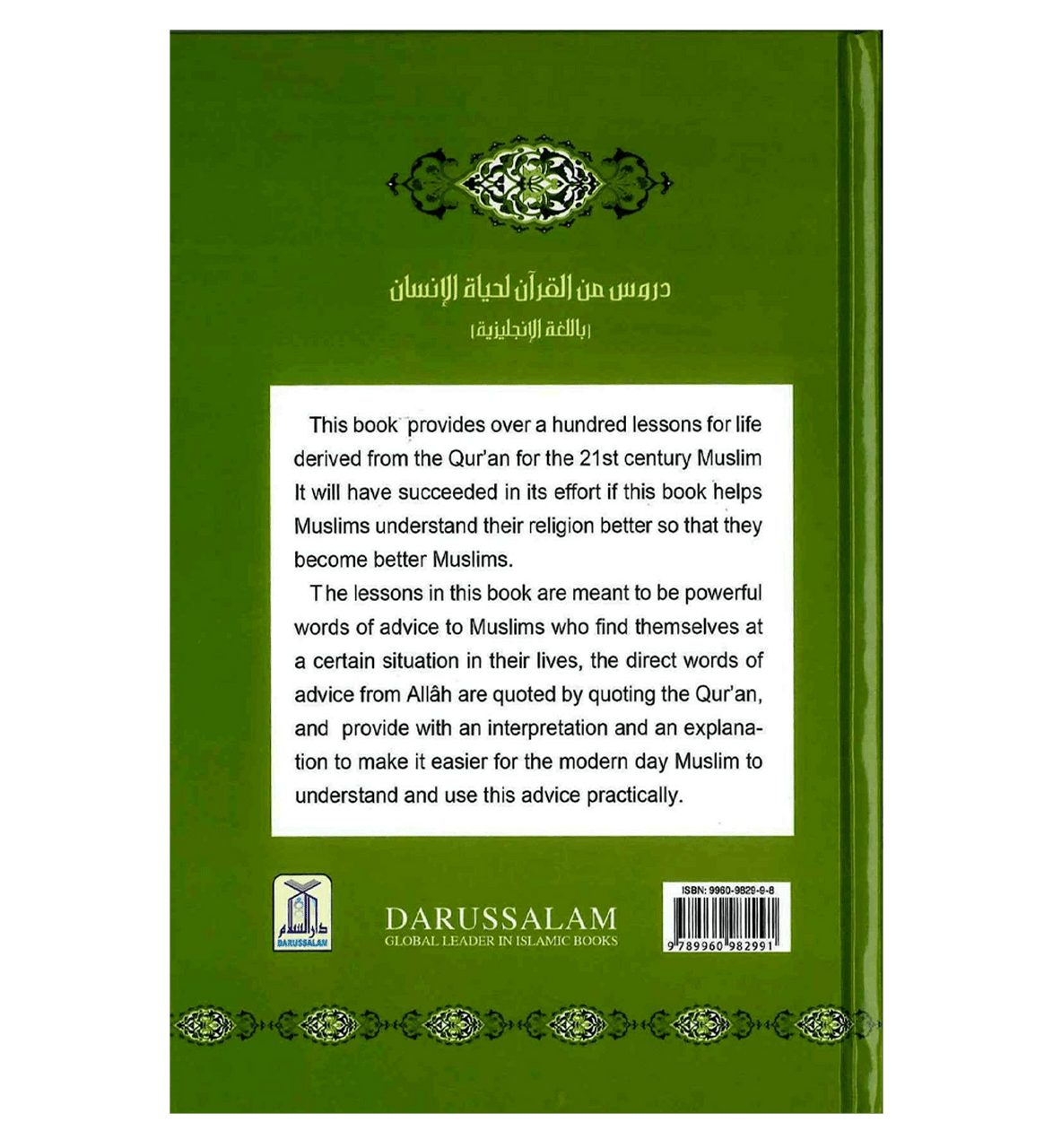 Real Life Lessons From The Holy Quran、mySite、topwebapps