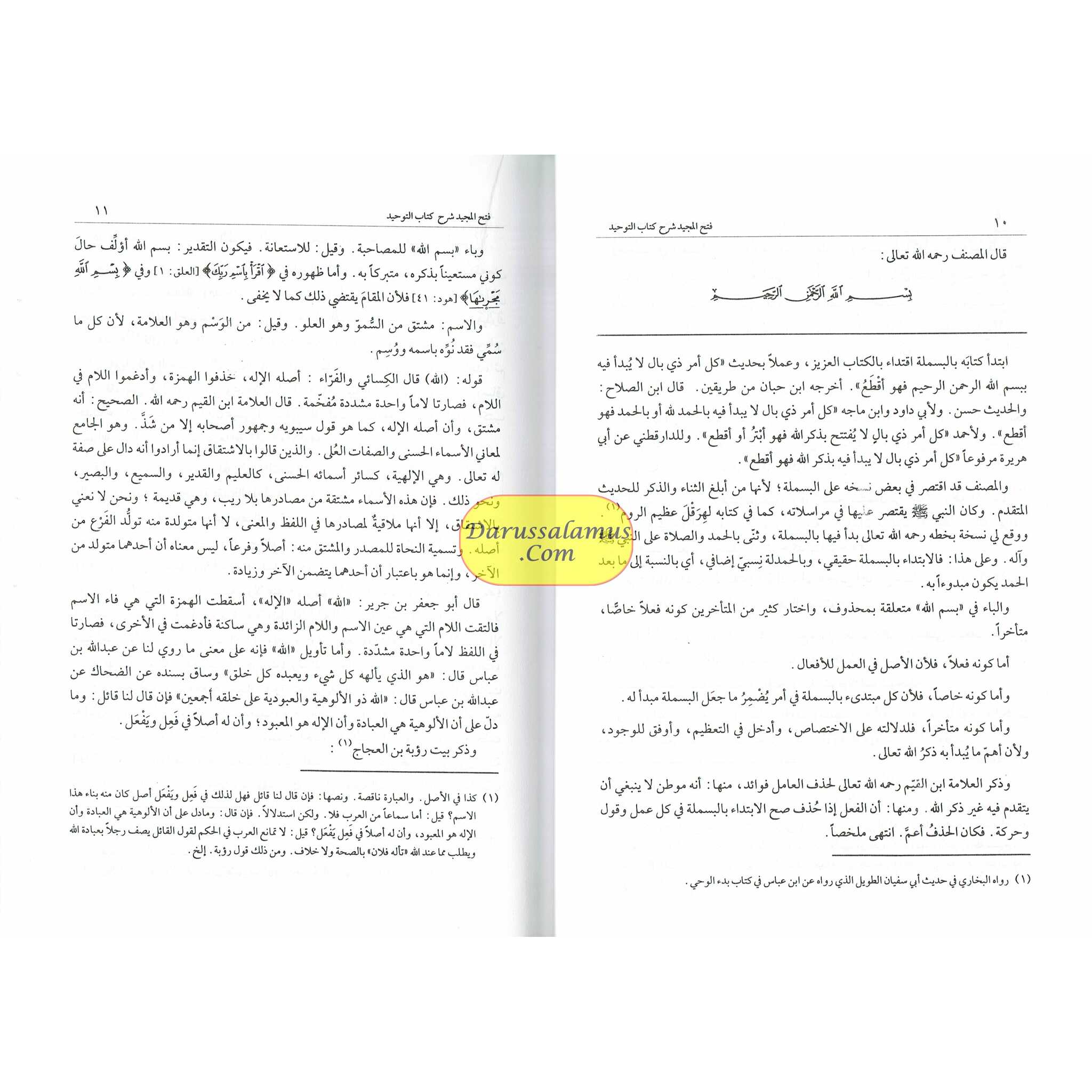 Fathul Majeed (Sharh Kitab At-tawheed), (Arabic) By Syaikh Abdul Rahman Hasan Al Sheikh、mySite、topwebapps