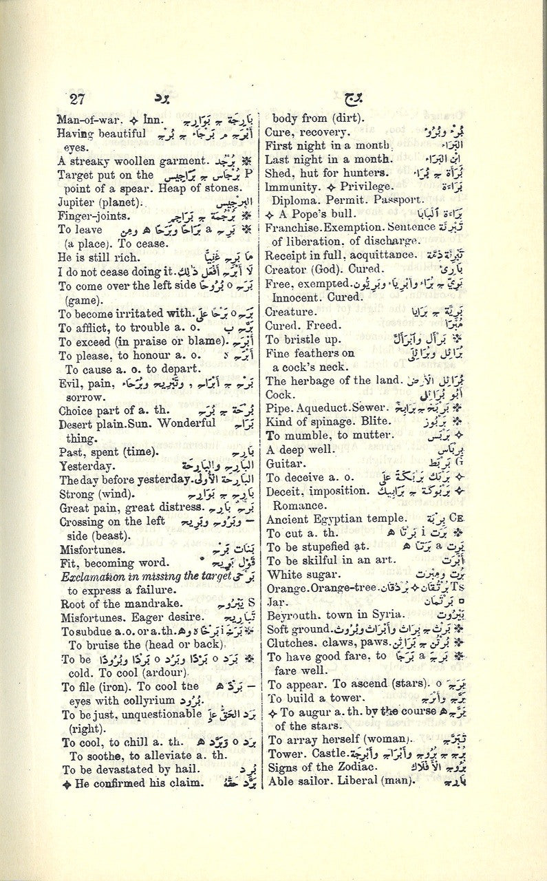 Arabic English Advance Learner's Dictionary、mySite、topwebapps