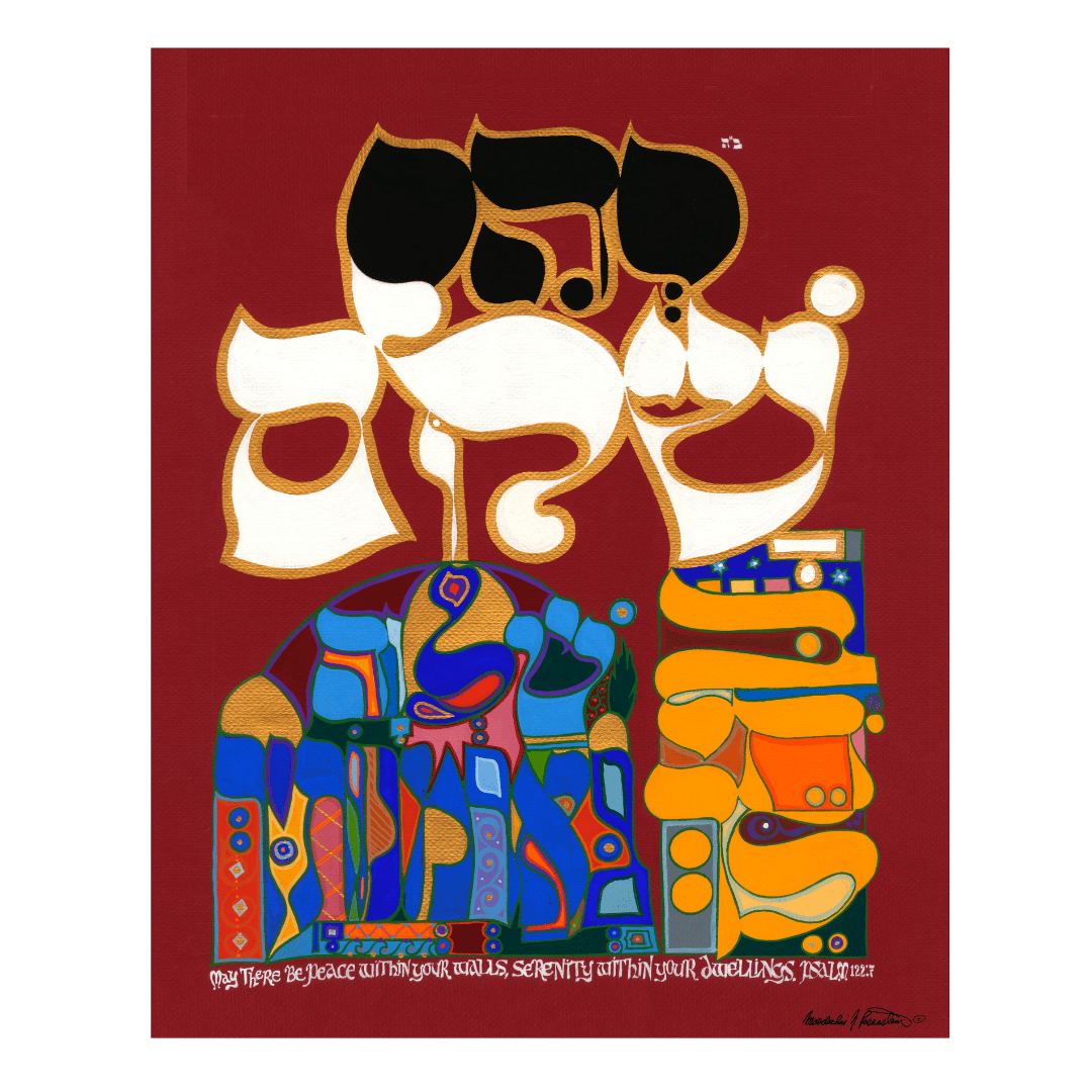 Peace and Serenity Print by Mordechai Rosenstein、mySite、topwebapps